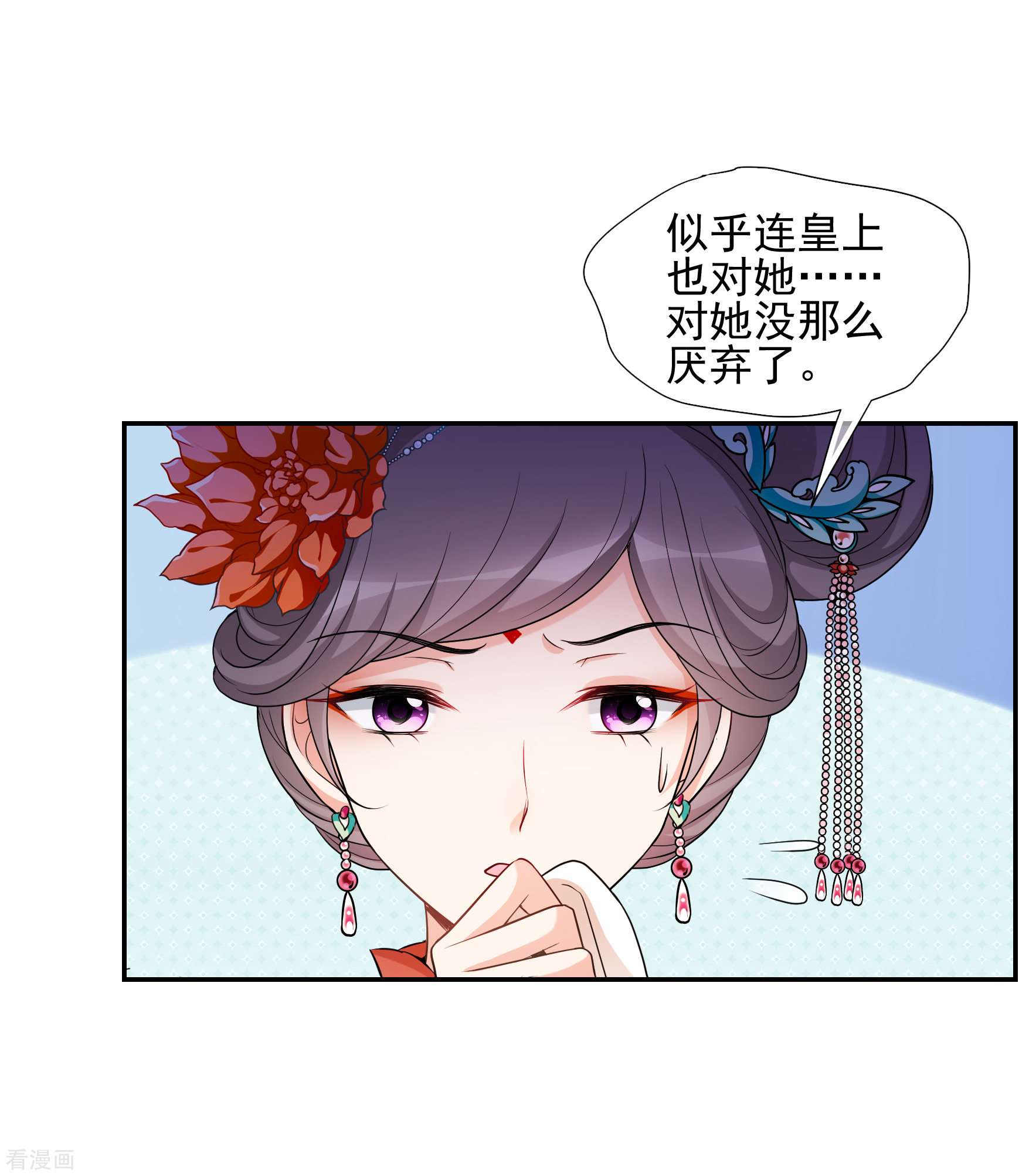 妃夕妍雪2季第46话