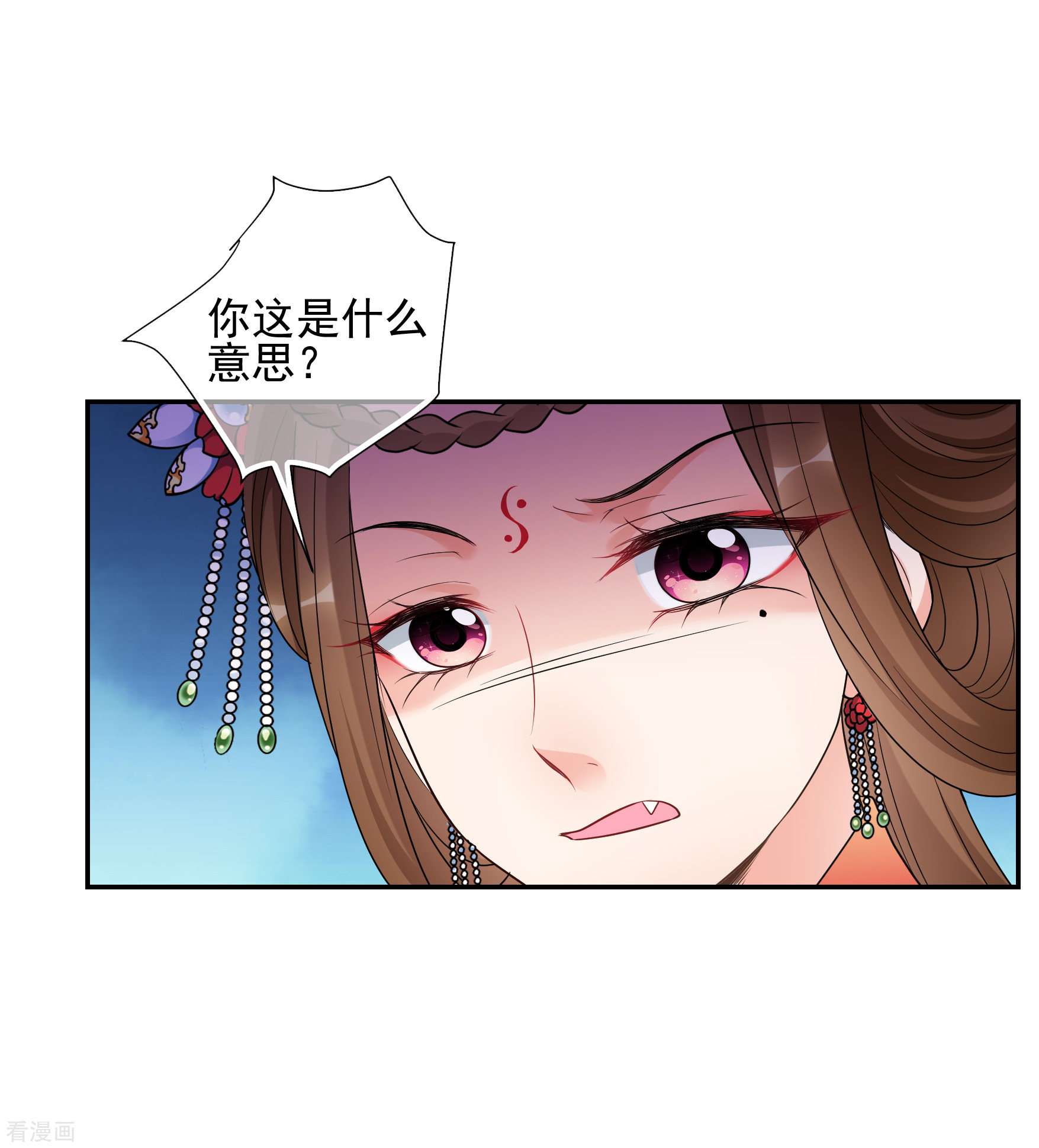 妃夕妍雪2季第46话