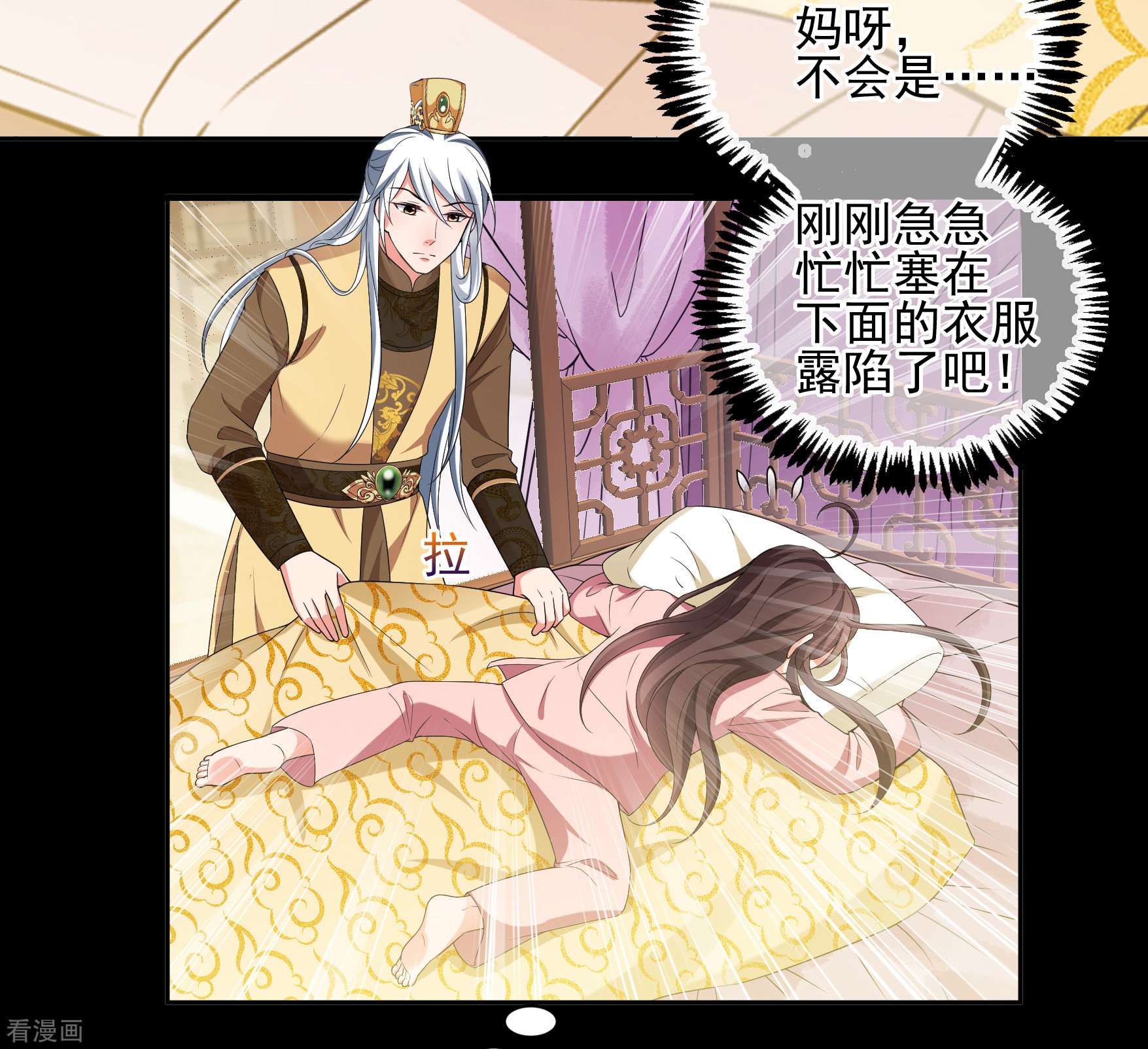 妃夕妍雪2季第46话