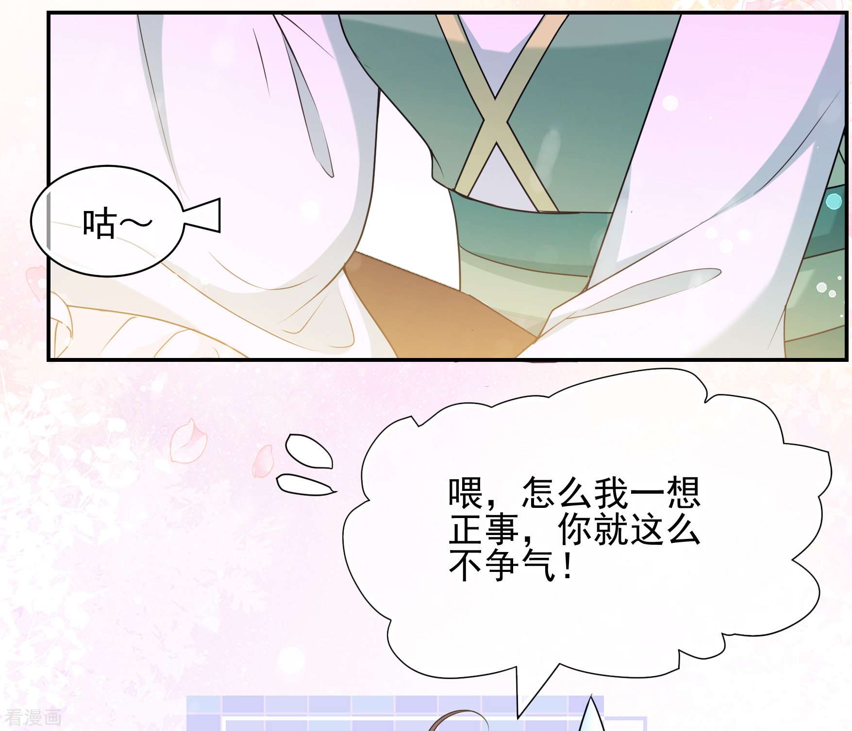 妃夕妍雪2季第47话