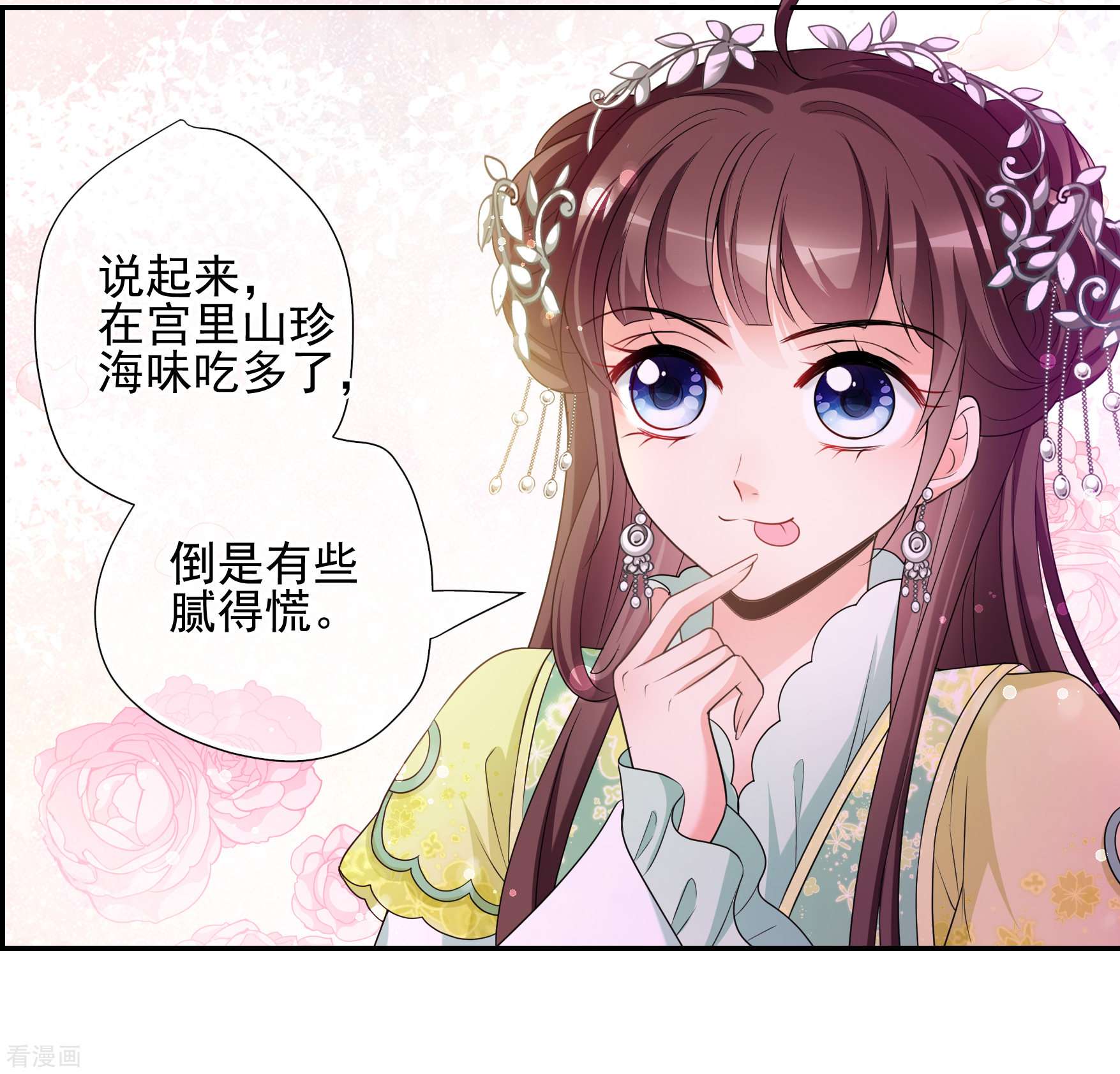 妃夕妍雪2季第47话