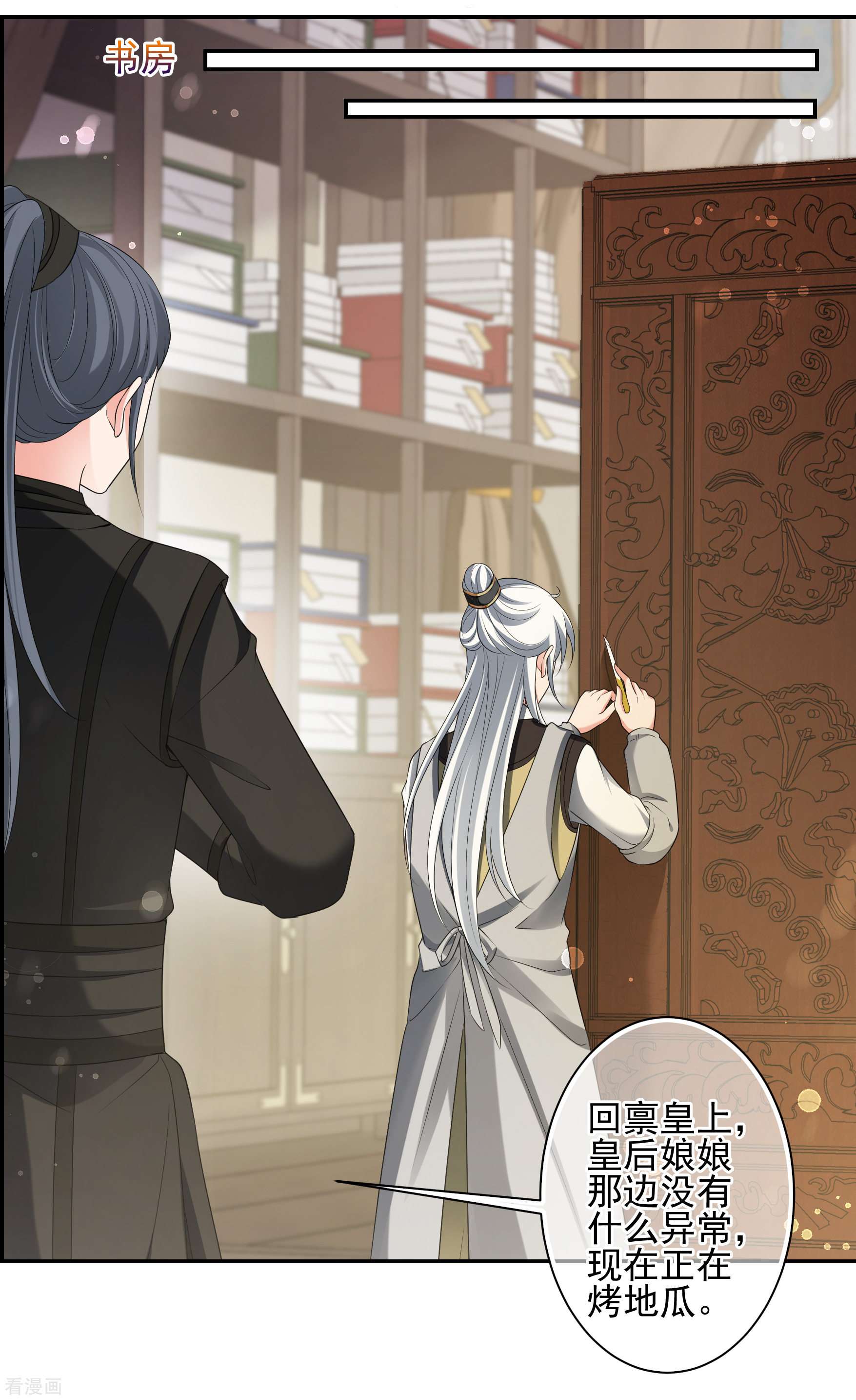 妃夕妍雪2季第47话