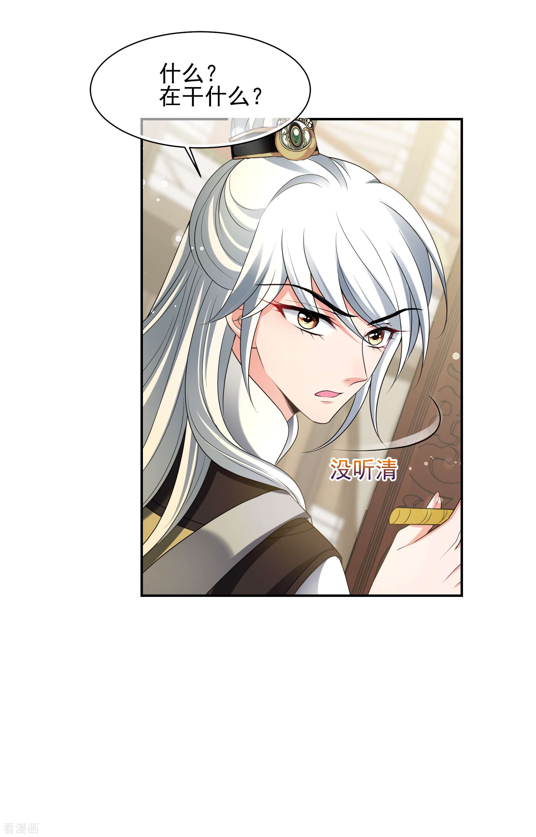 妃夕妍雪2季第47话