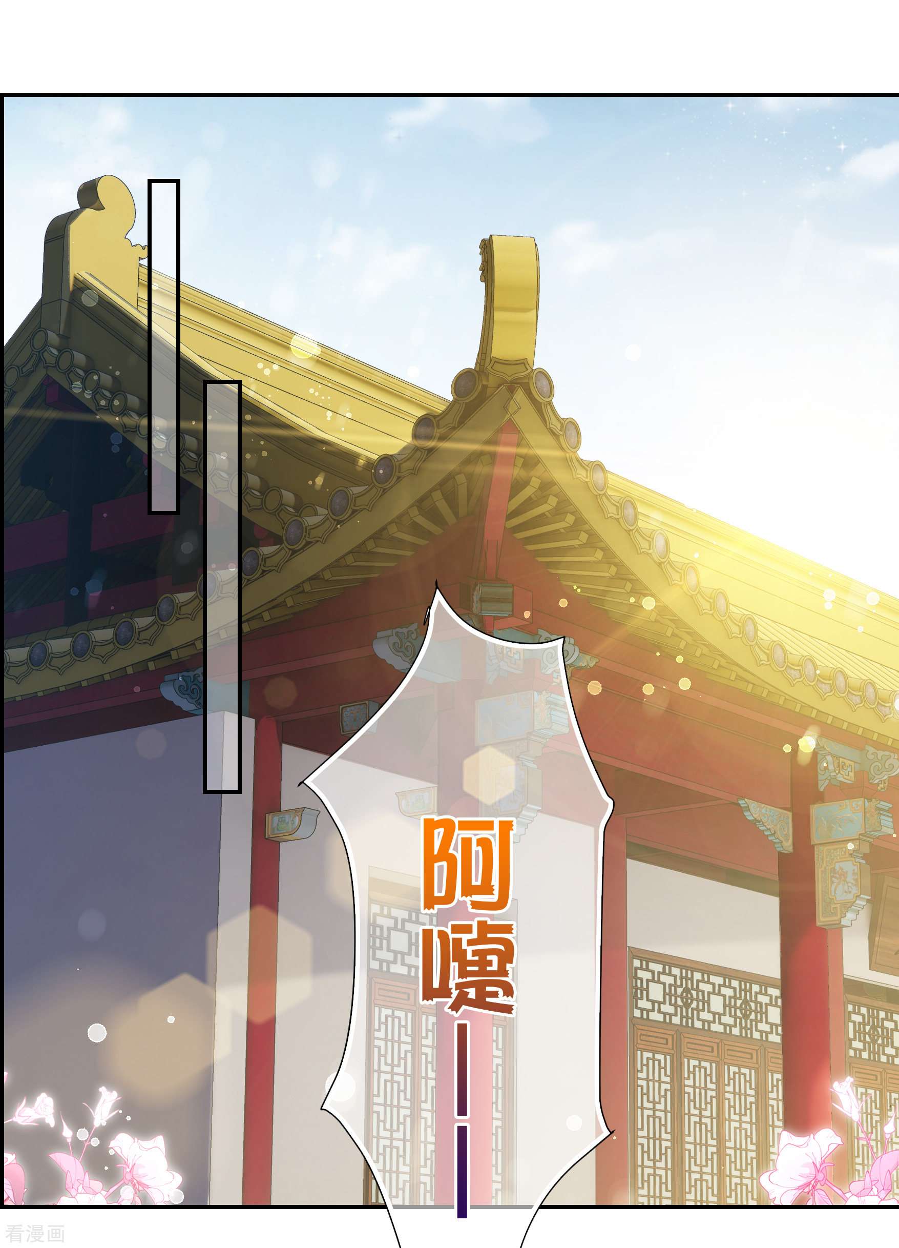 妃夕妍雪2季第47话