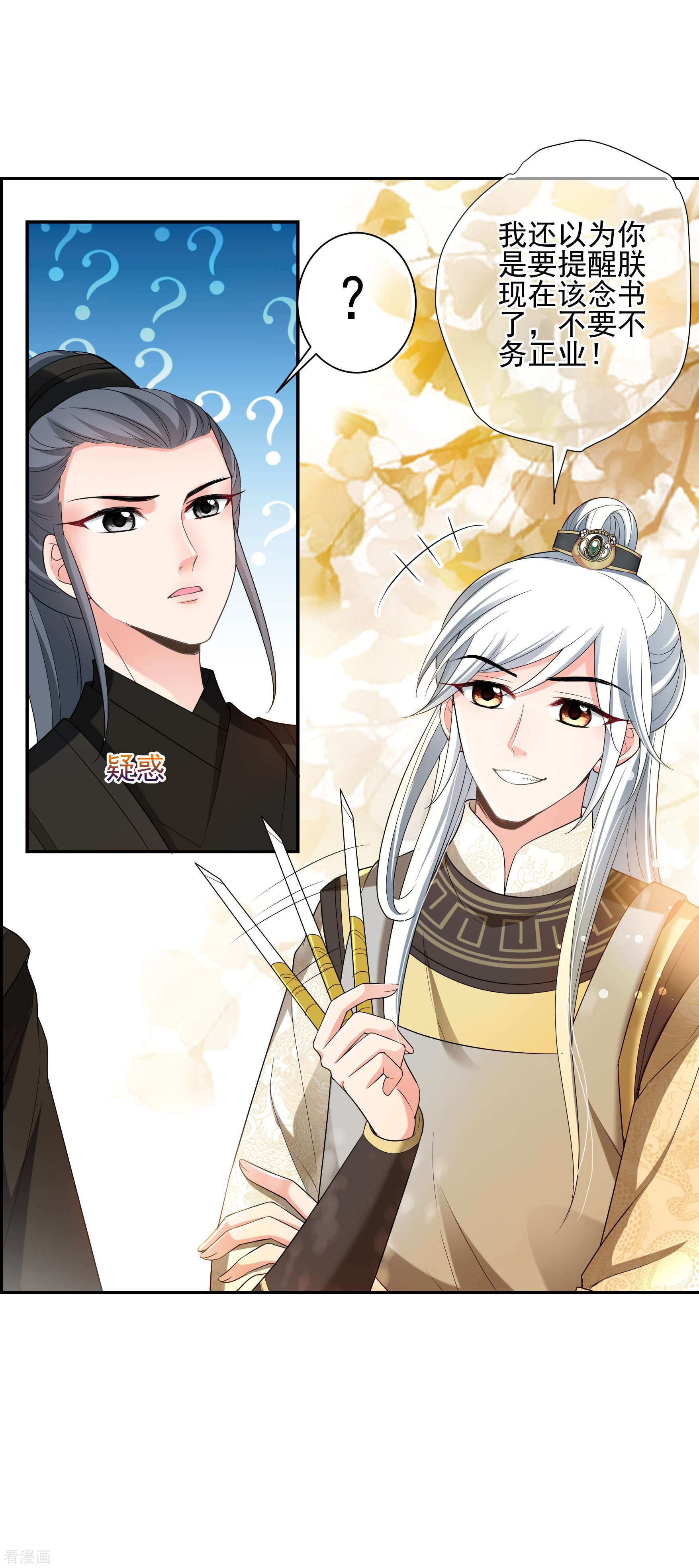 妃夕妍雪2季第47话