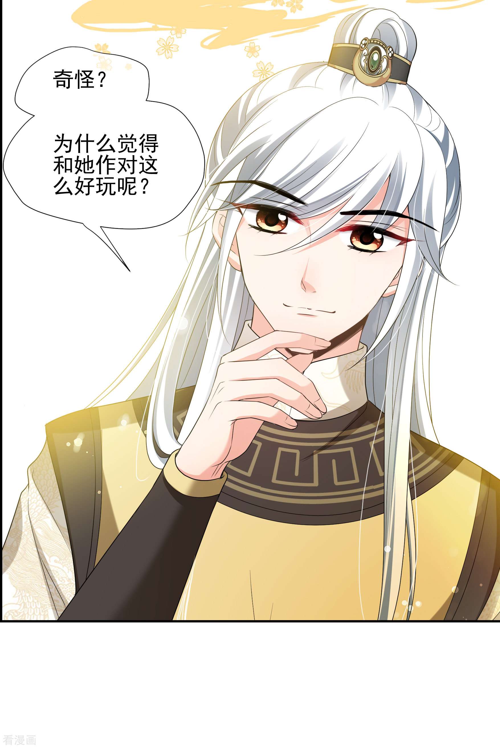 妃夕妍雪2季第47话