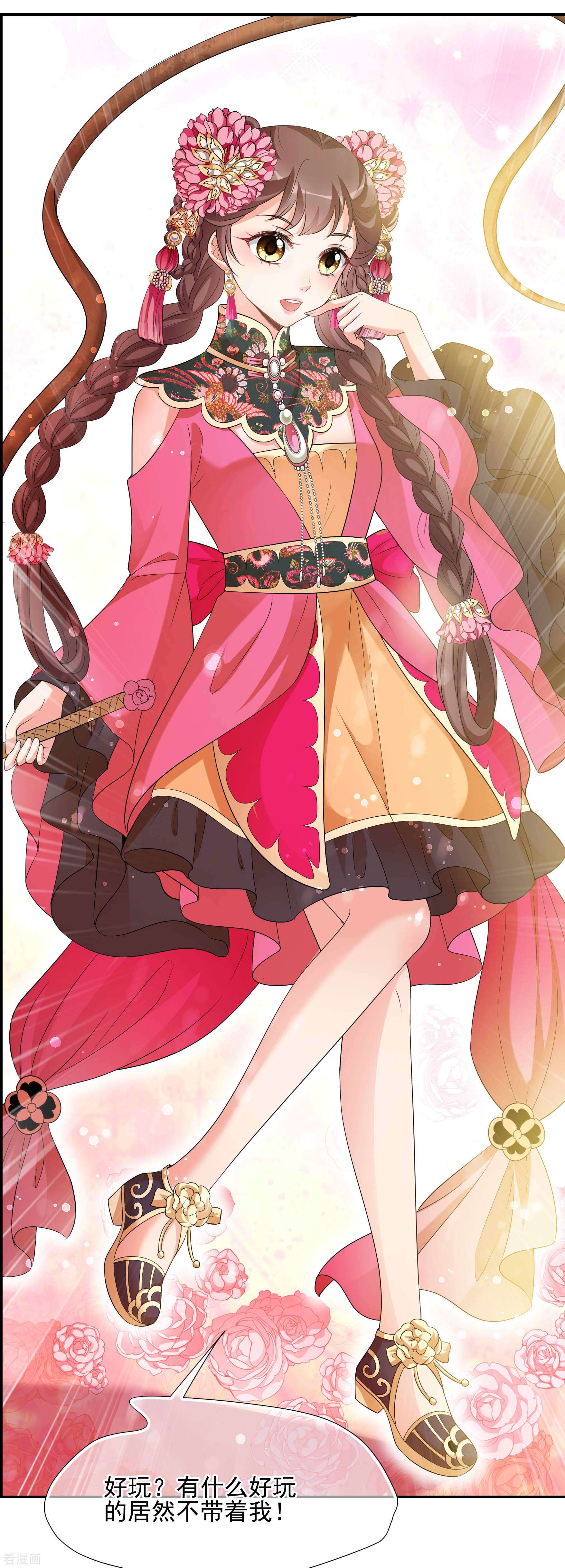 妃夕妍雪2季第47话