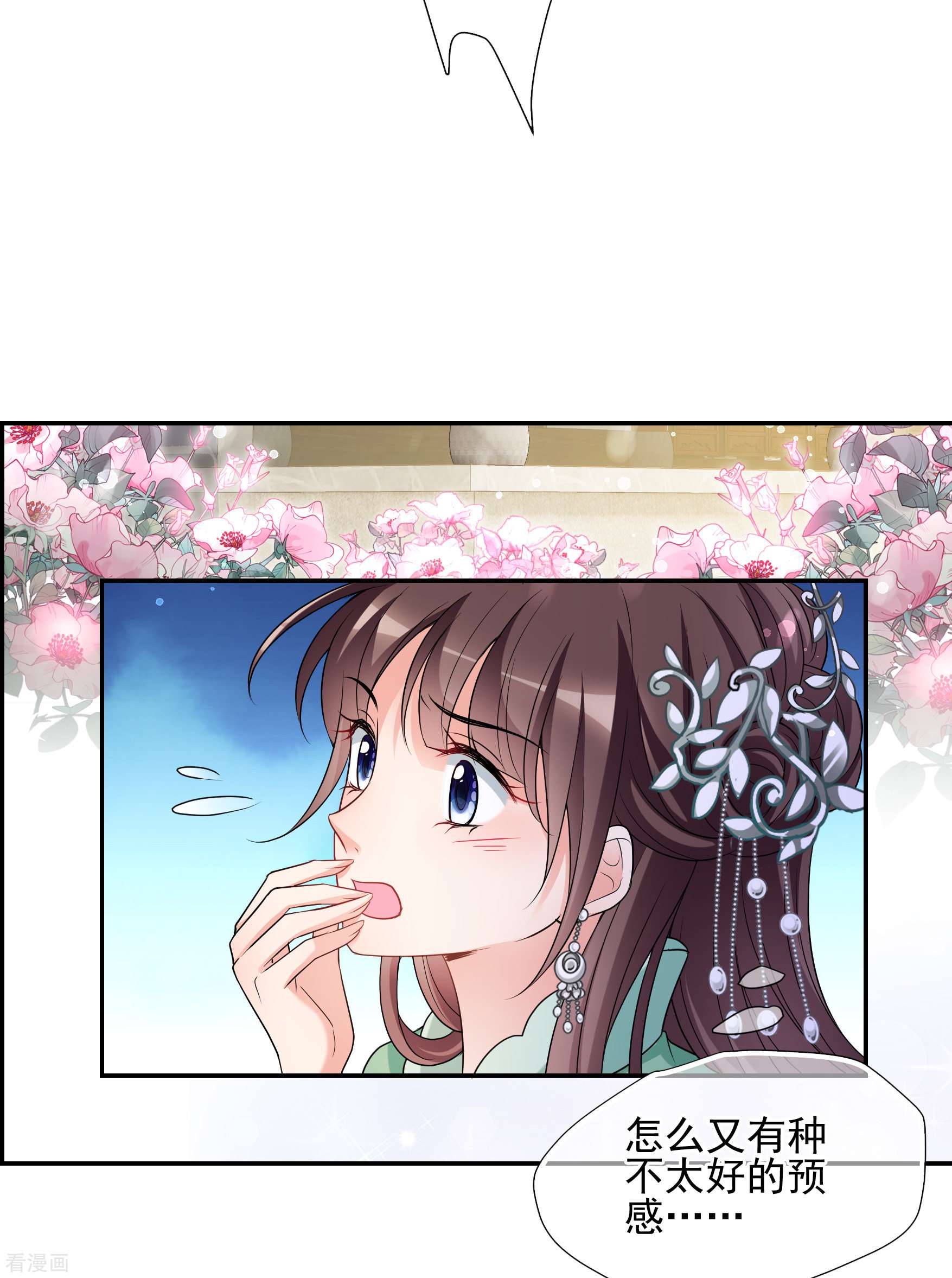 妃夕妍雪2季第47话