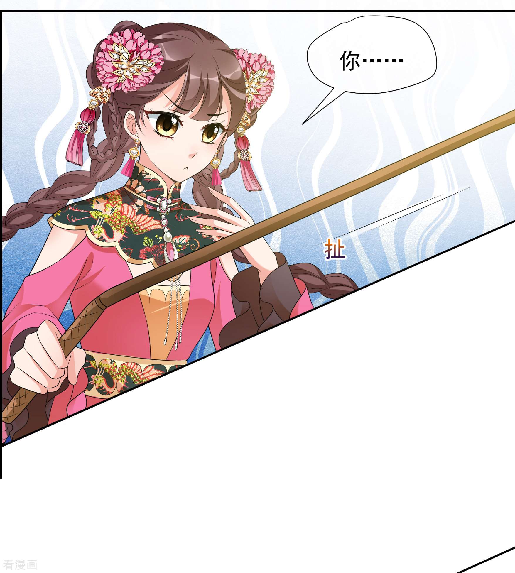 妃夕妍雪2季第47话