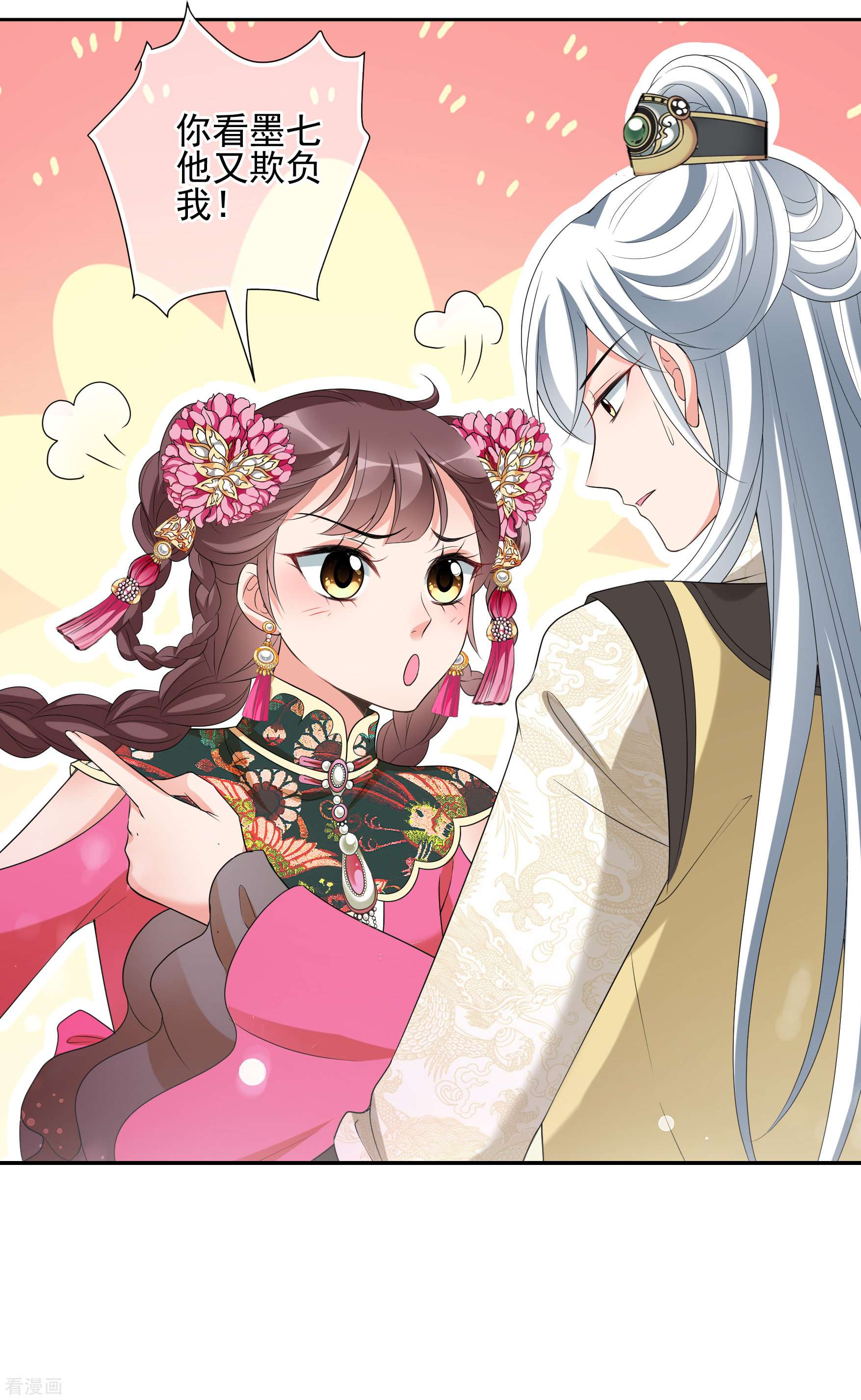 妃夕妍雪2季第47话