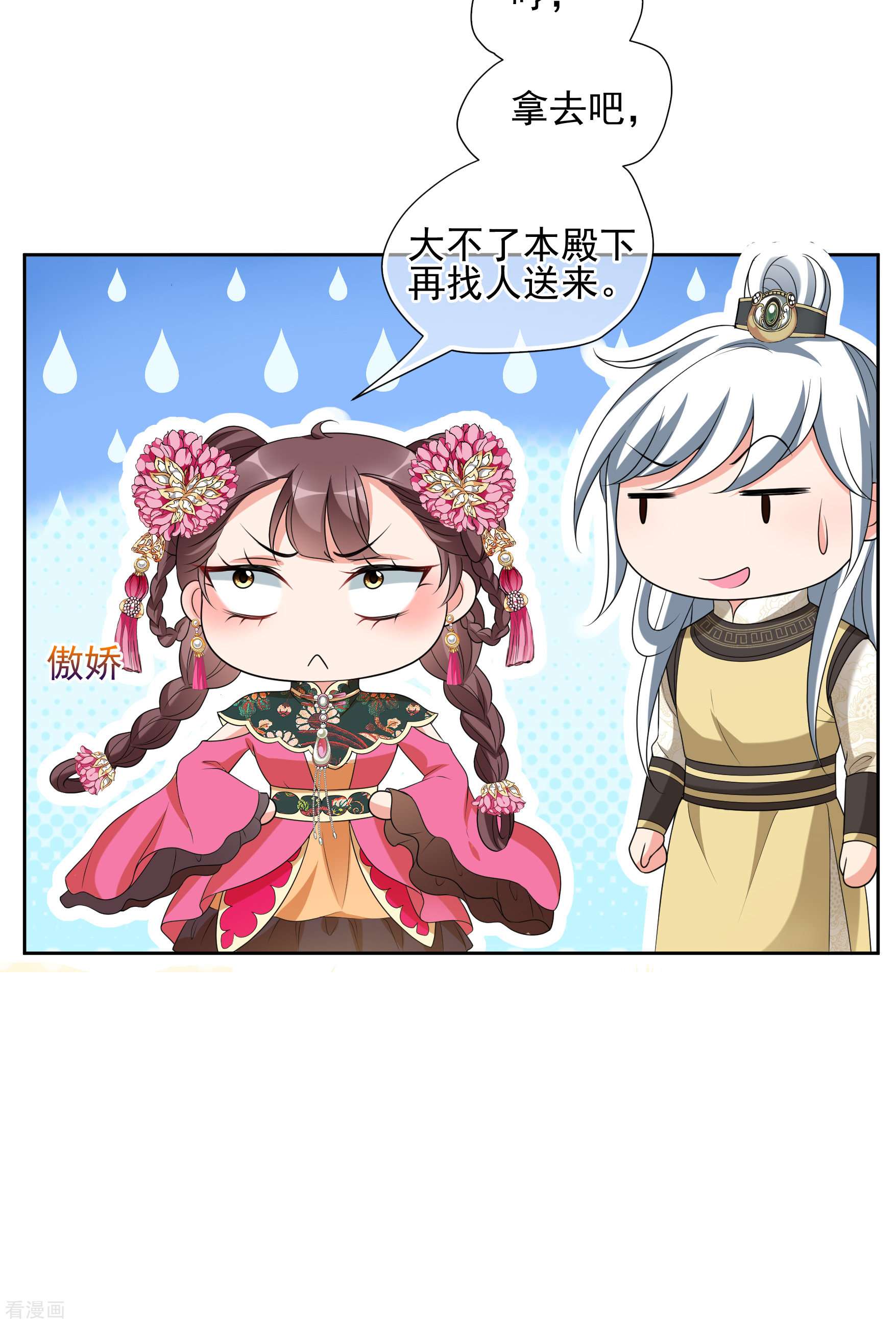 妃夕妍雪2季第47话