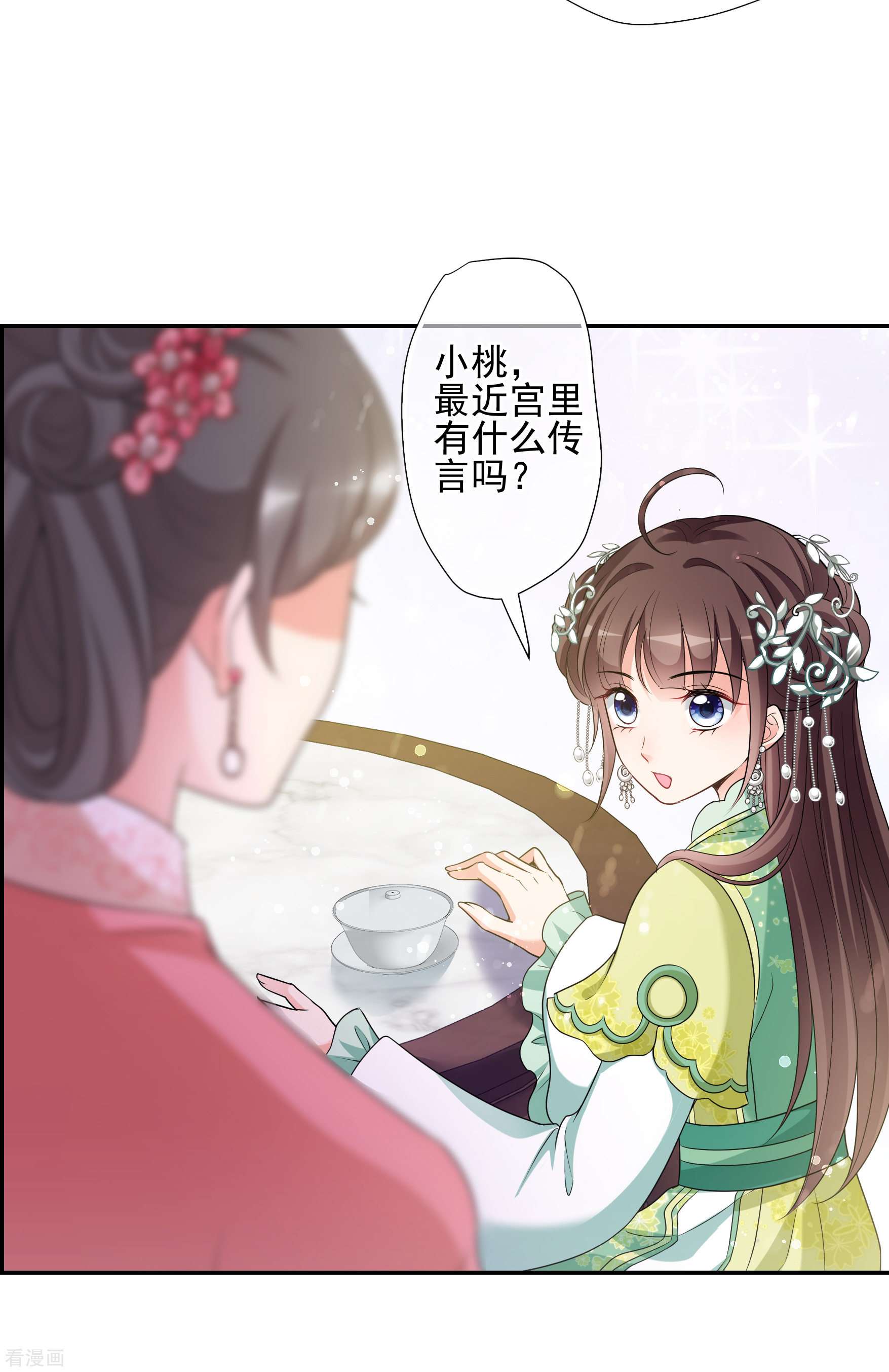 妃夕妍雪2季第47话