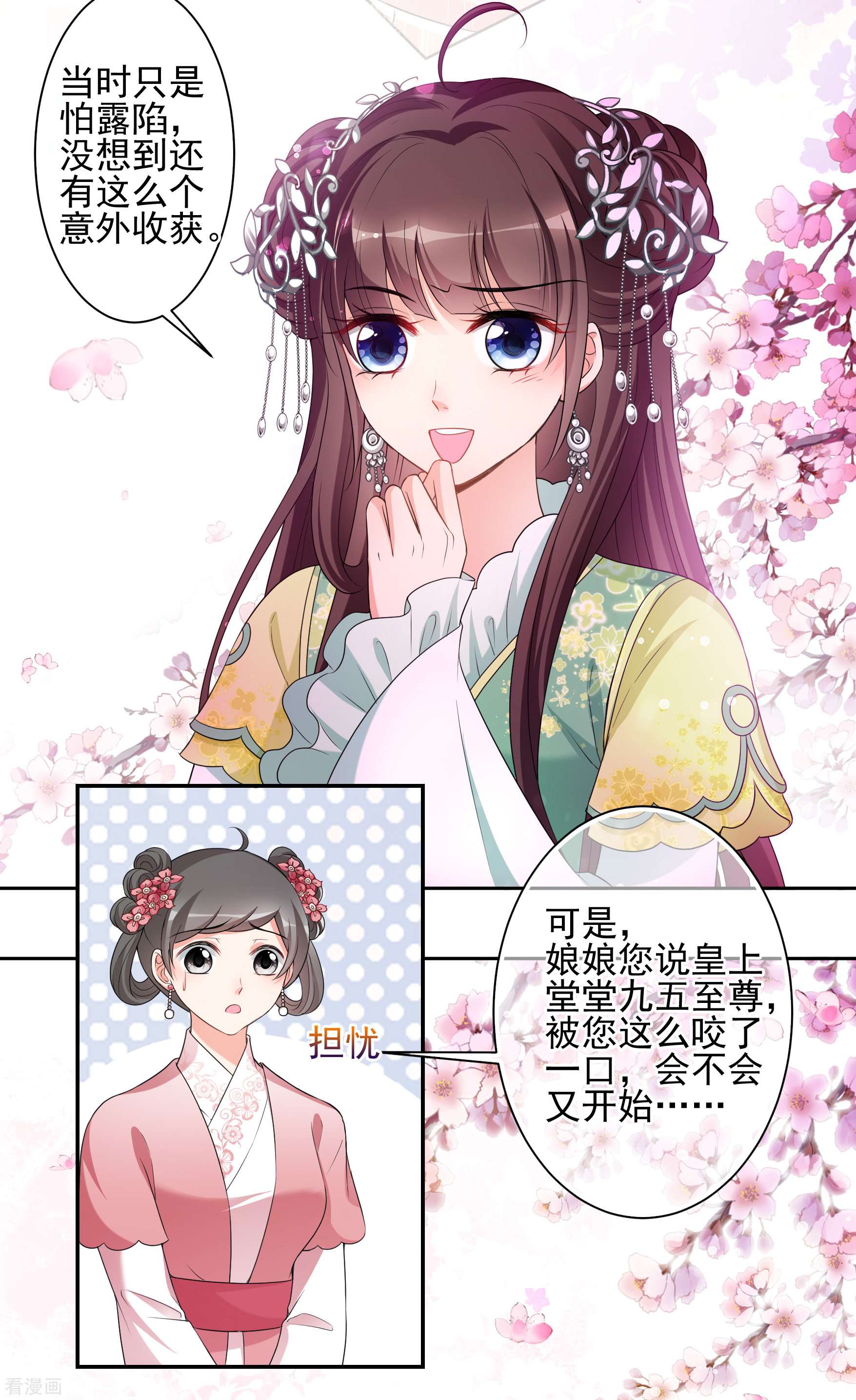 妃夕妍雪2季第47话