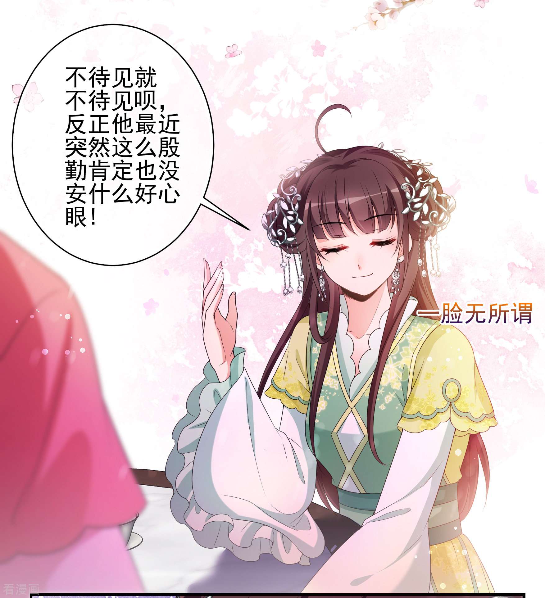 妃夕妍雪2季第47话