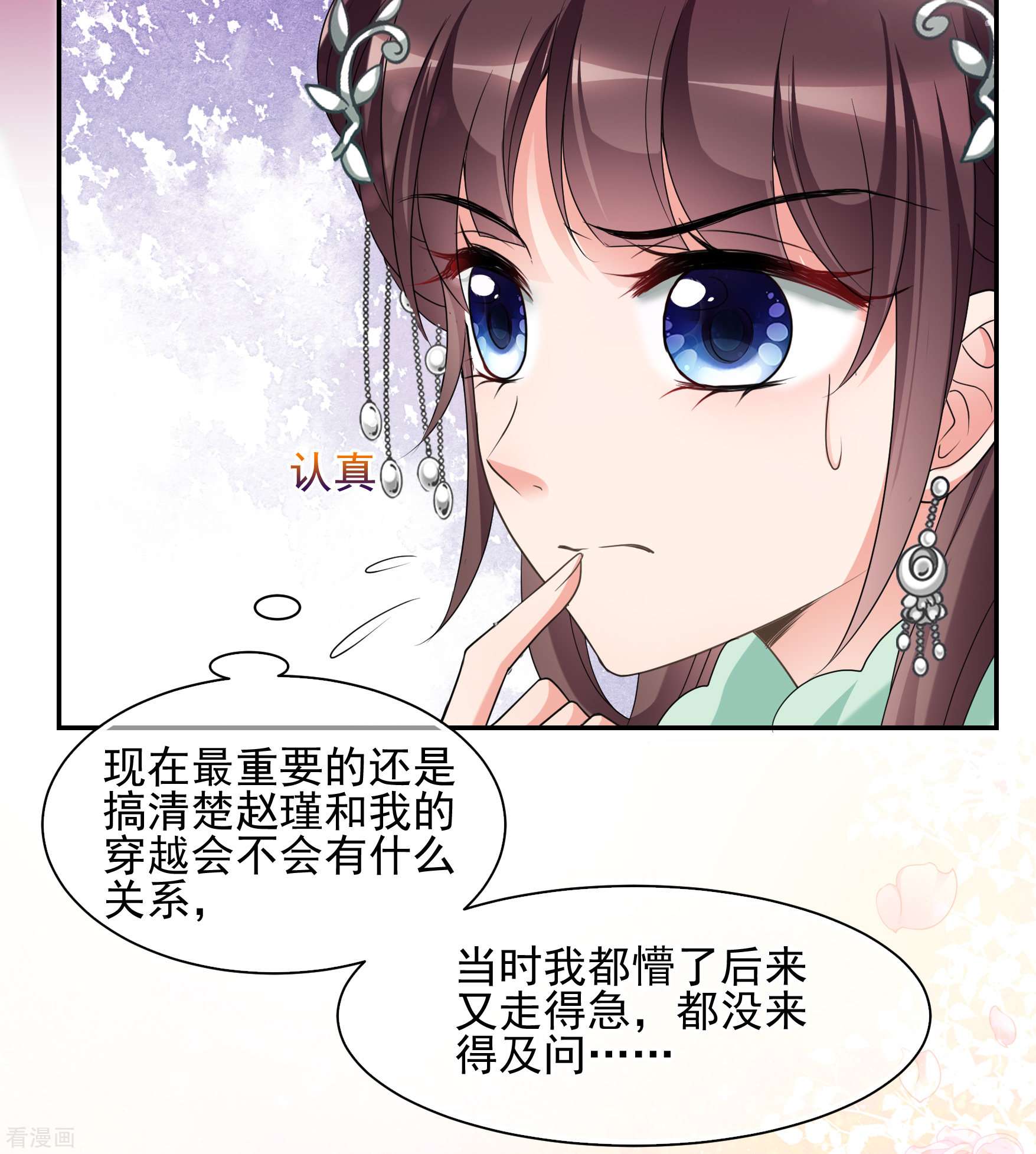 妃夕妍雪2季第47话