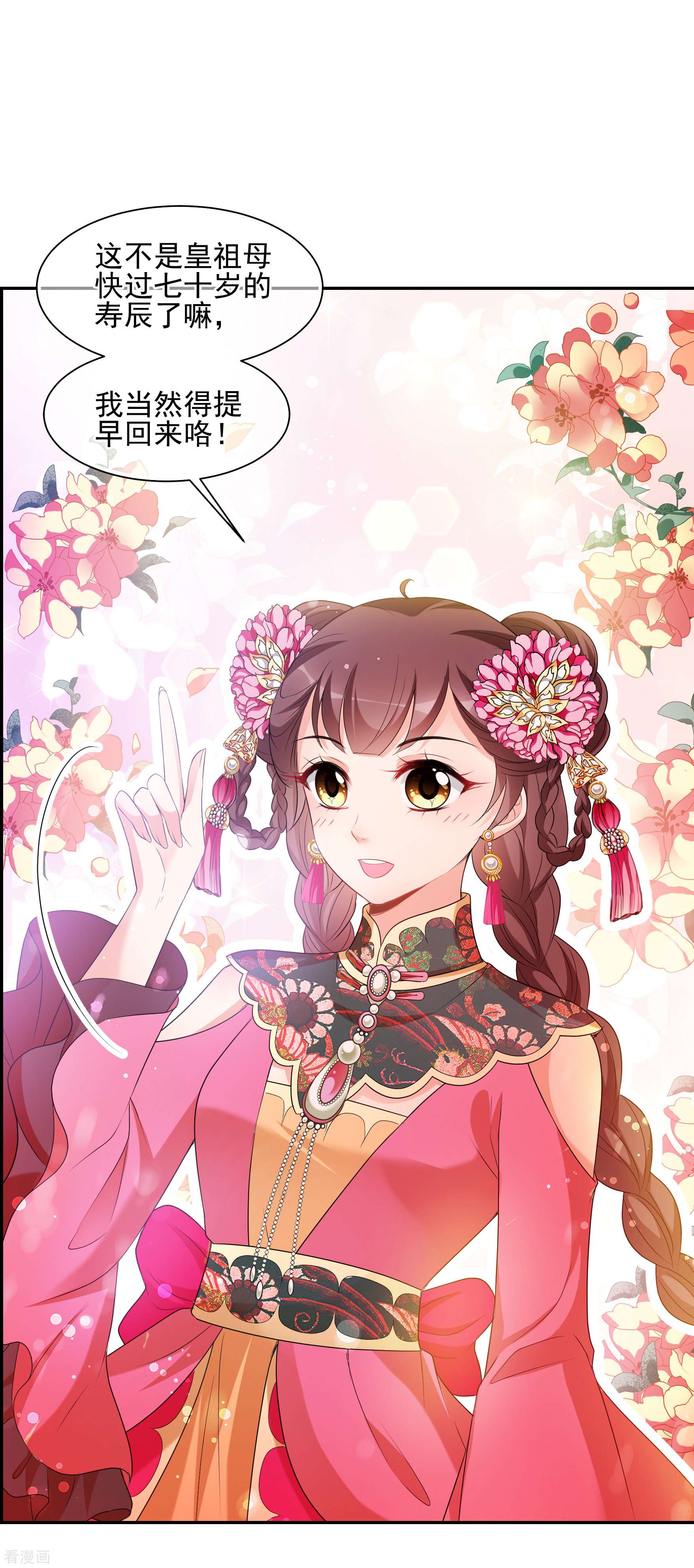 妃夕妍雪2季第48话