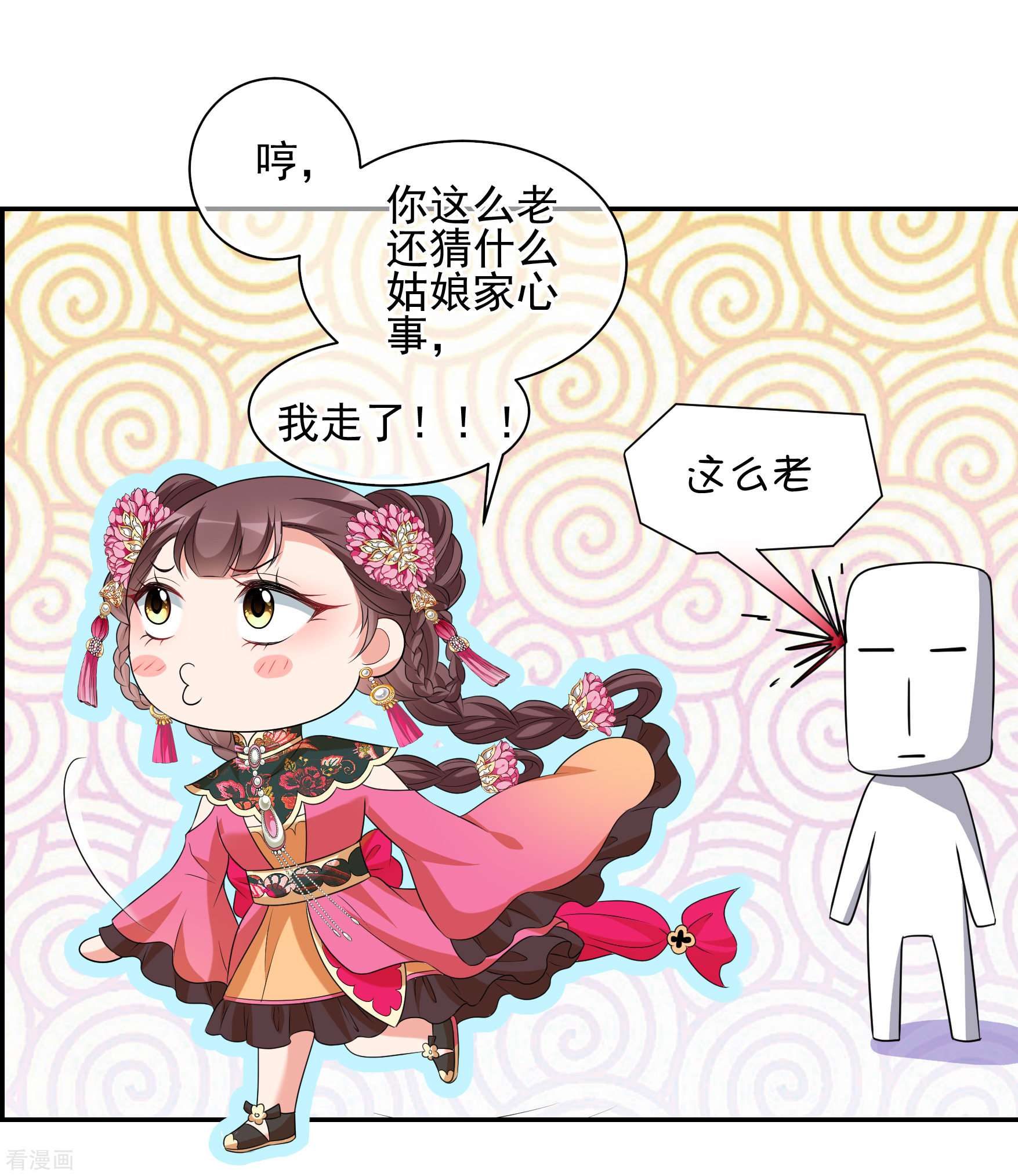 妃夕妍雪2季第48话