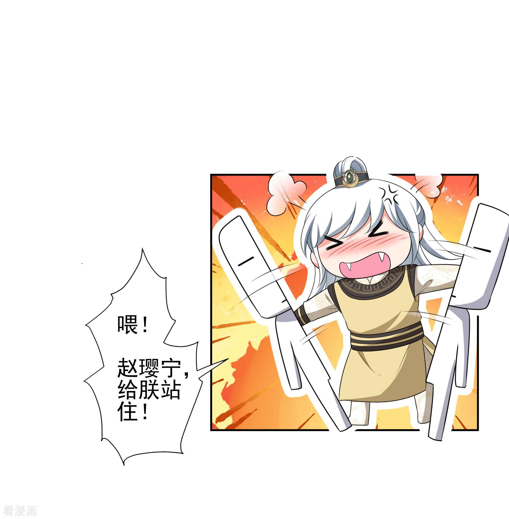 妃夕妍雪2季第48话