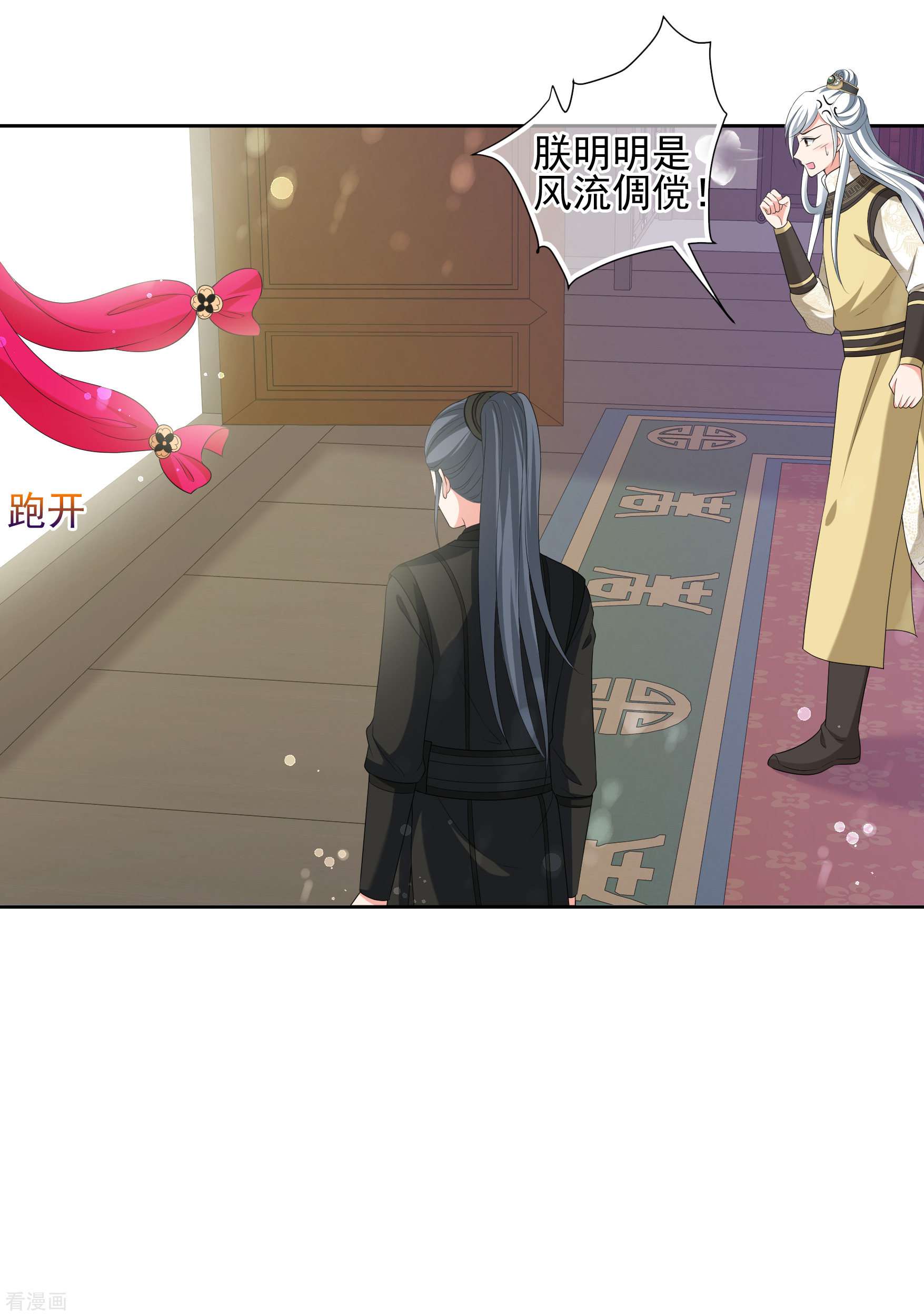 妃夕妍雪2季第48话