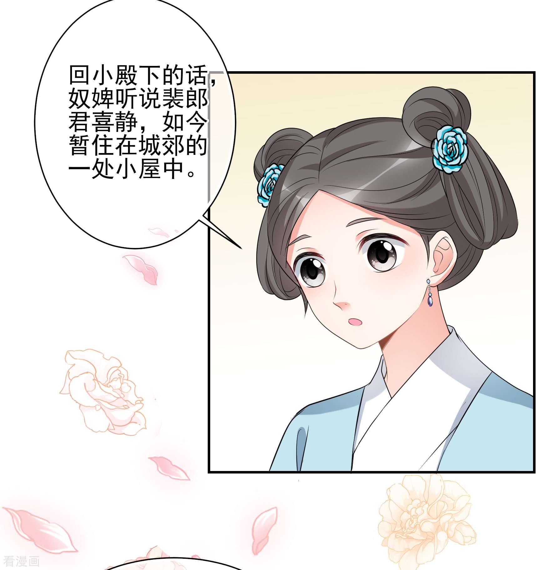 妃夕妍雪2季第48话