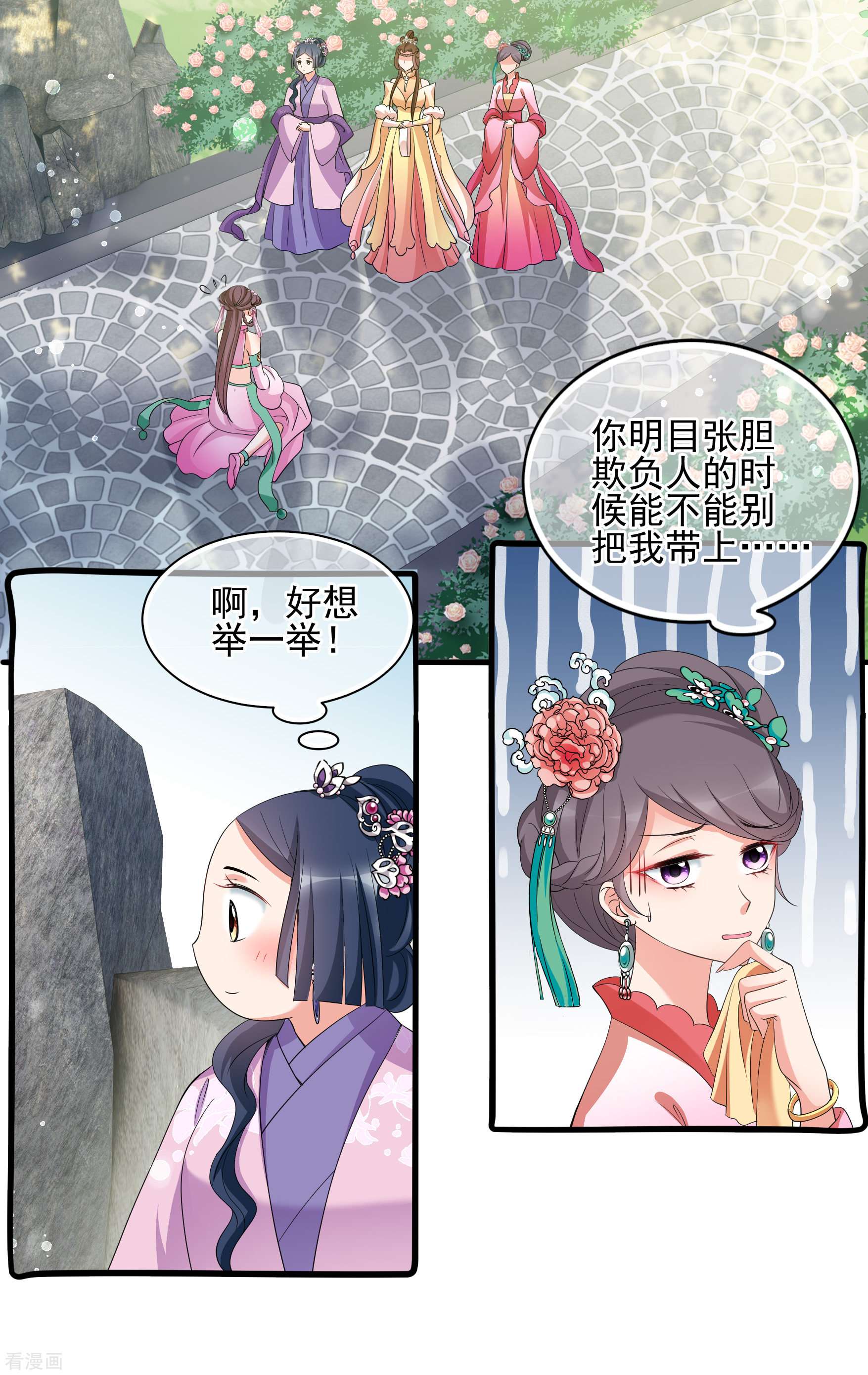 妃夕妍雪2季第48话