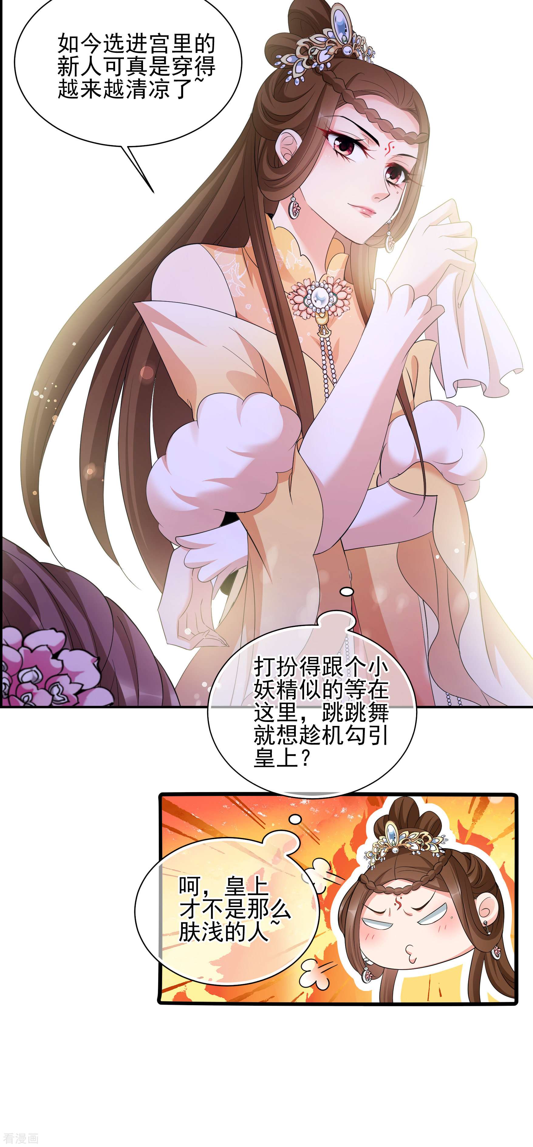 妃夕妍雪2季第48话