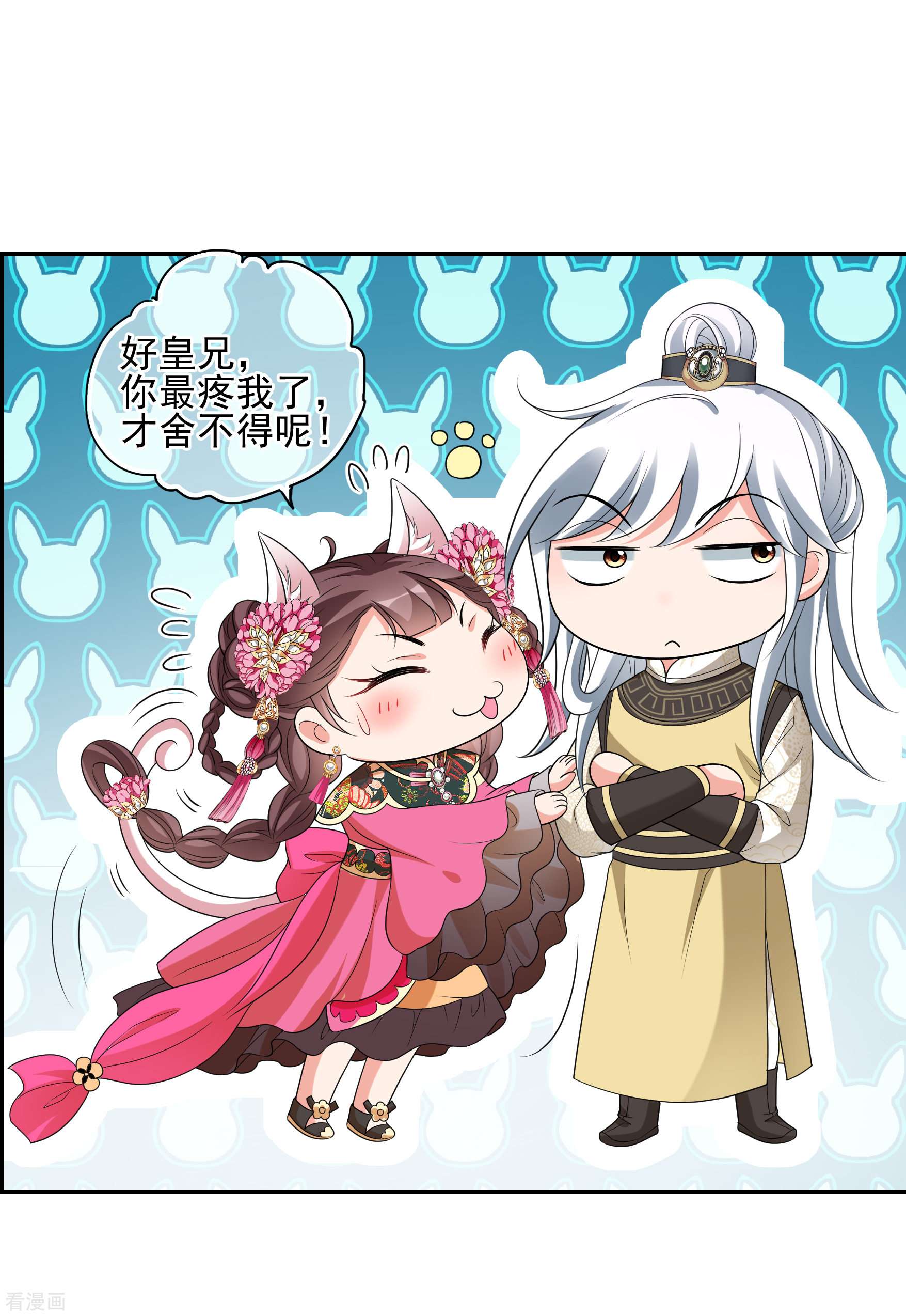 妃夕妍雪2季第48话