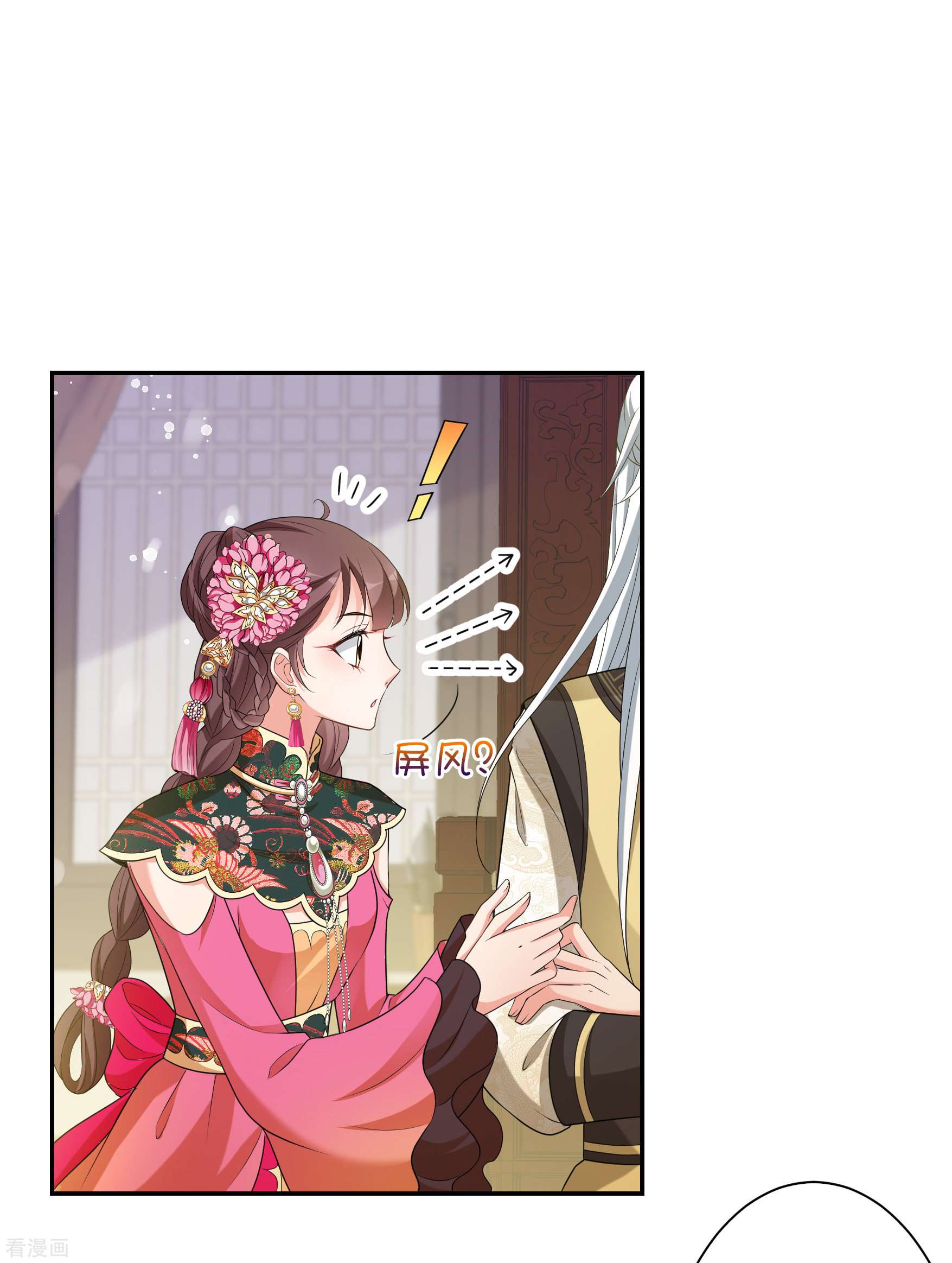 妃夕妍雪2季第48话