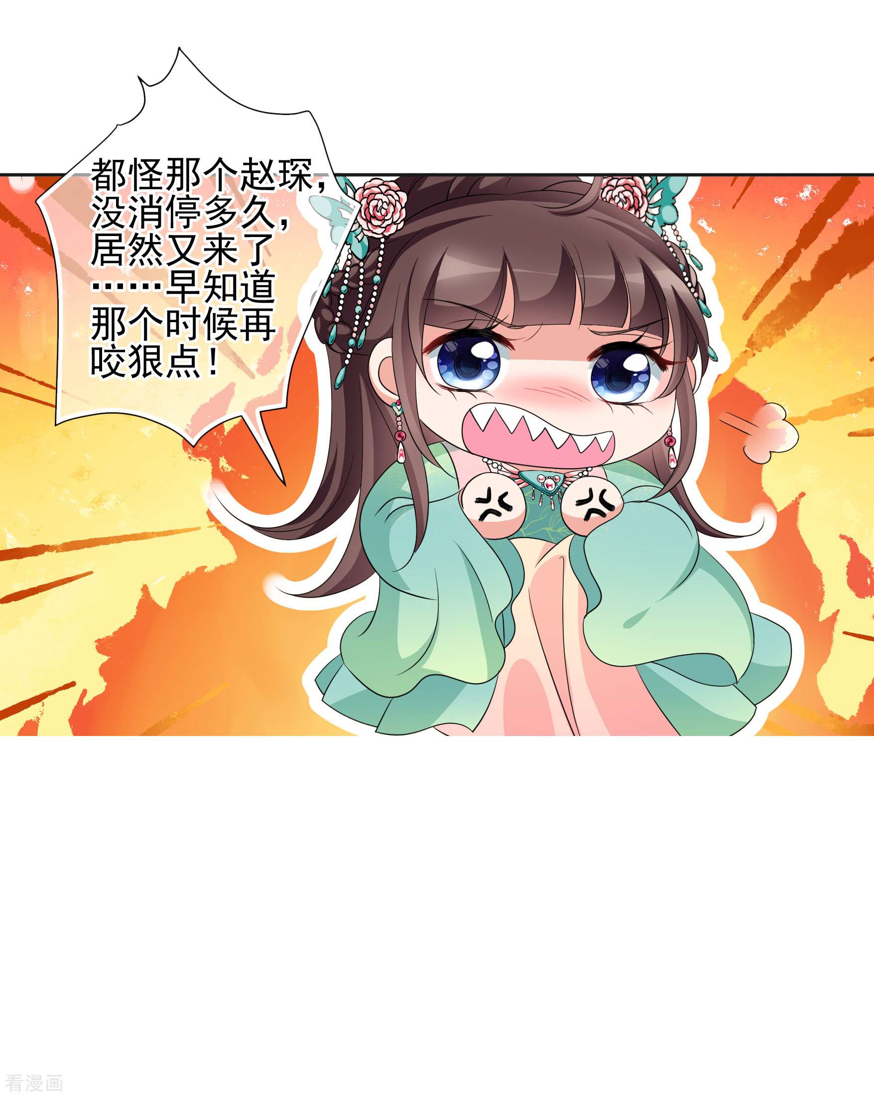 妃夕妍雪2季第49话