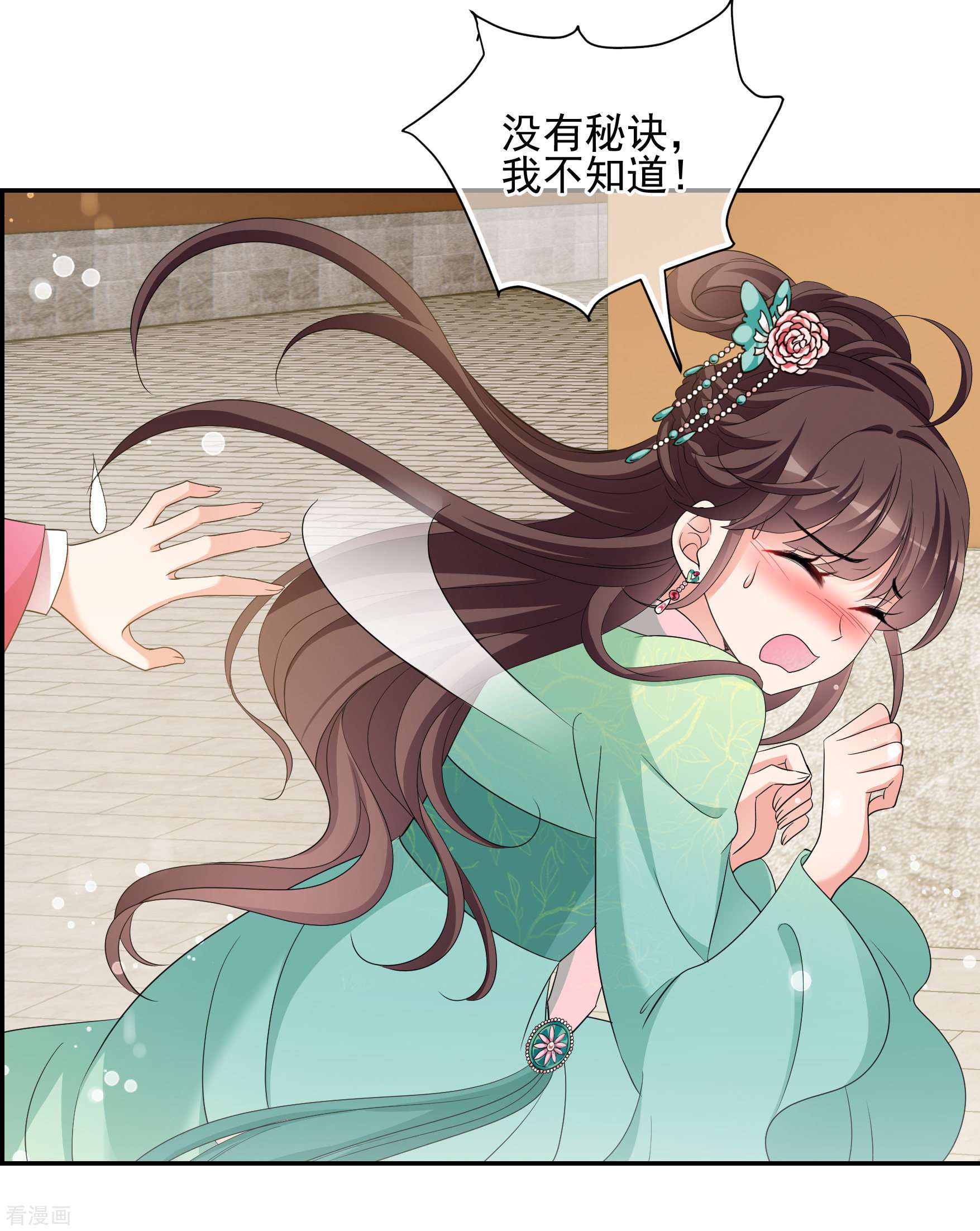 妃夕妍雪2季第49话