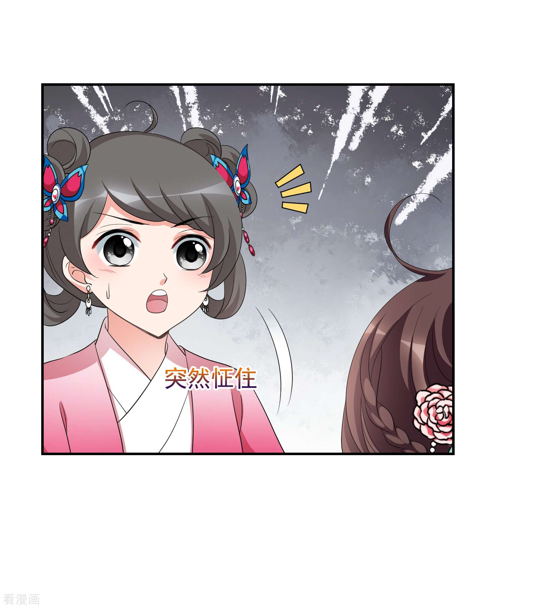 妃夕妍雪2季第49话