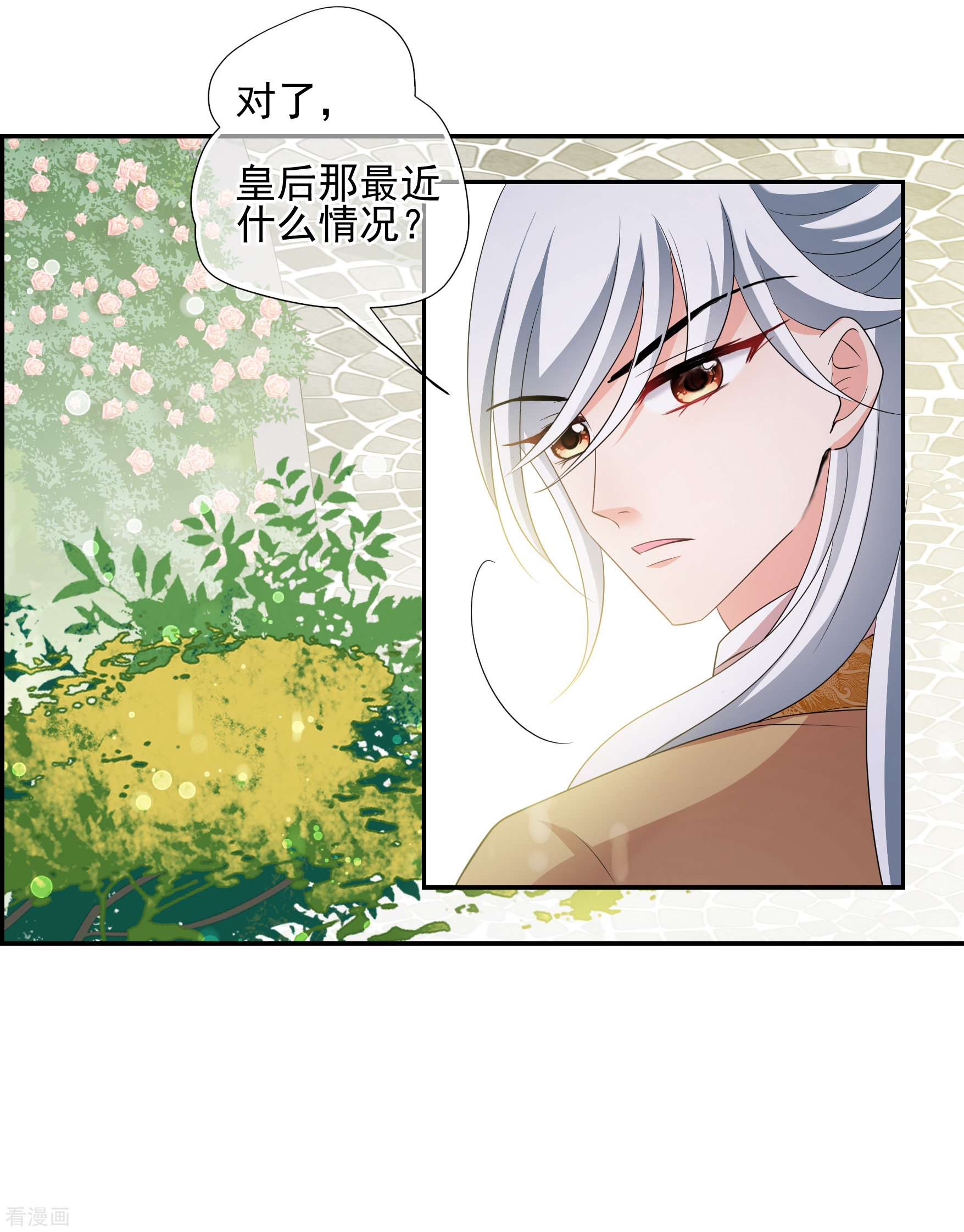 妃夕妍雪2季第49话