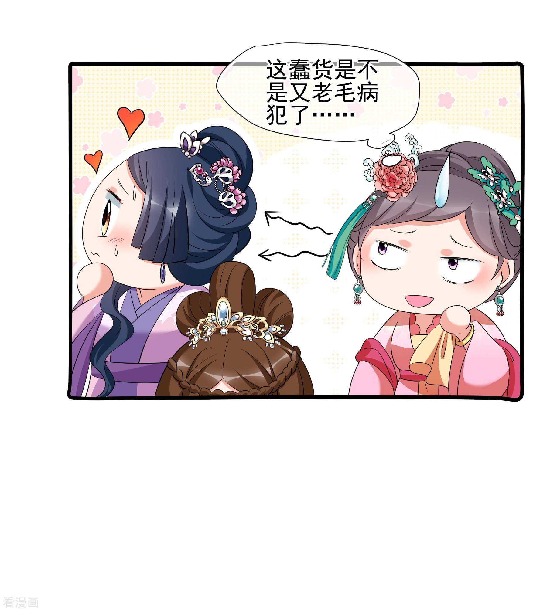 妃夕妍雪2季第49话