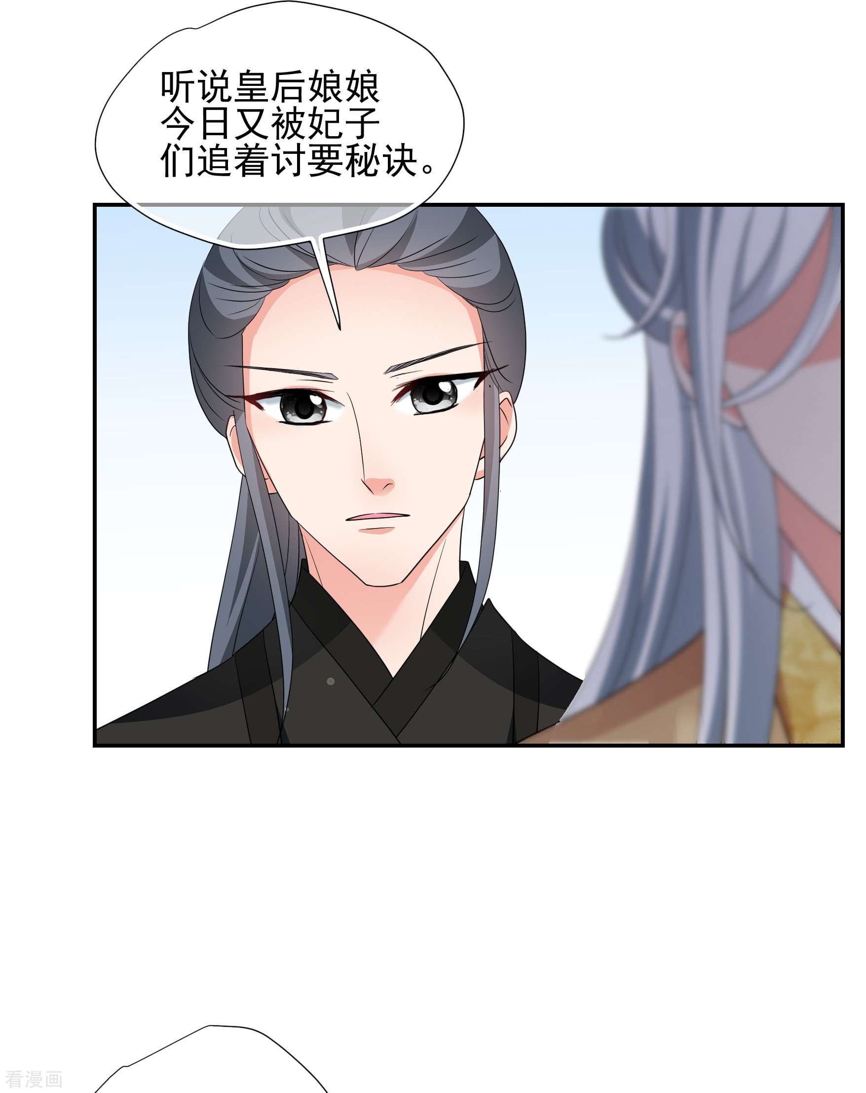 妃夕妍雪2季第49话