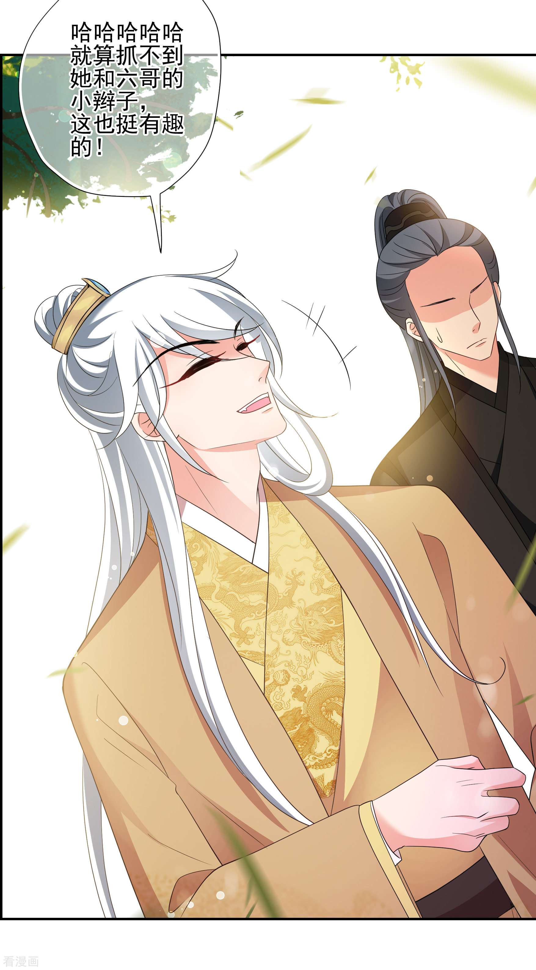 妃夕妍雪2季第49话