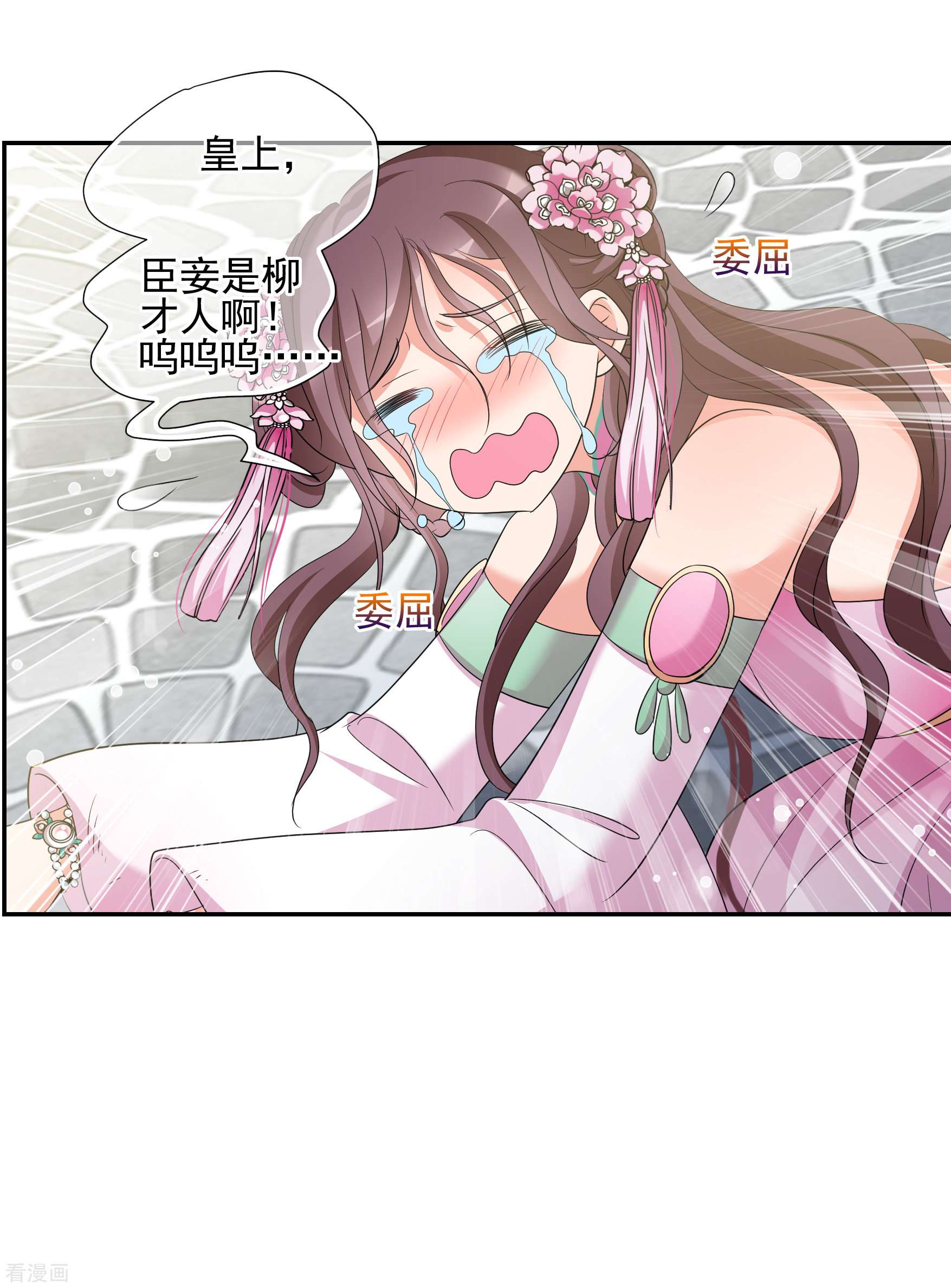 妃夕妍雪2季第49话