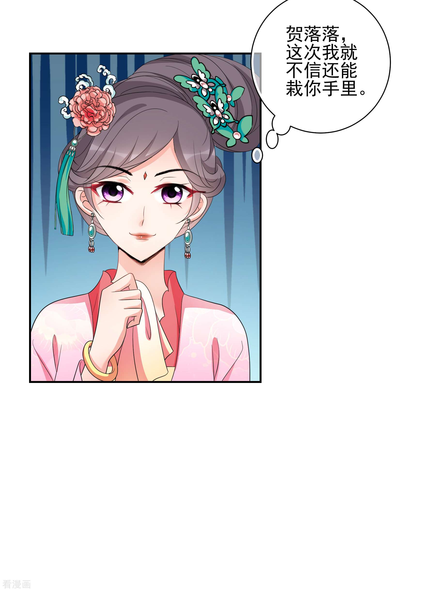 妃夕妍雪2季第50话