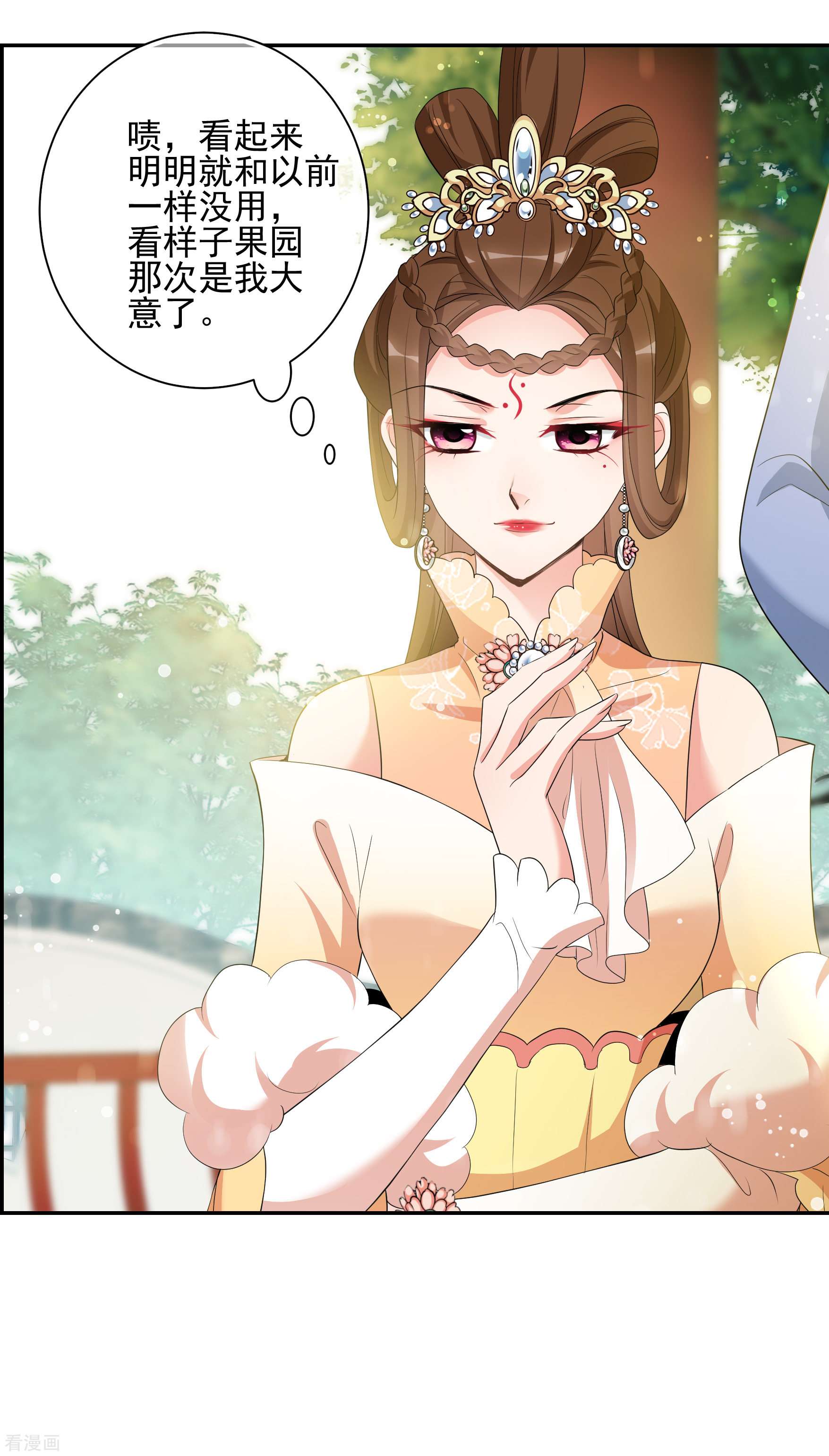 妃夕妍雪2季第50话