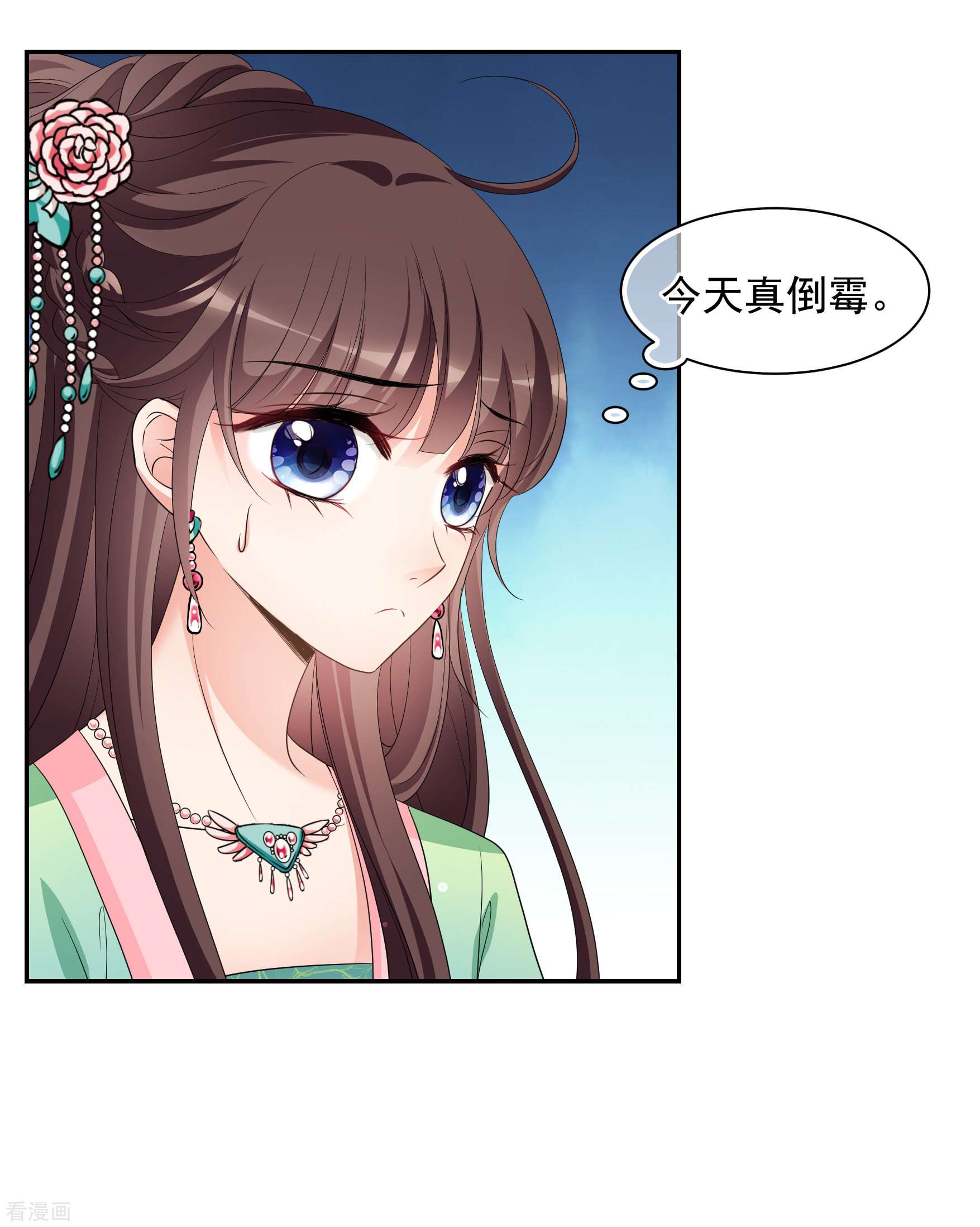 妃夕妍雪2季第50话