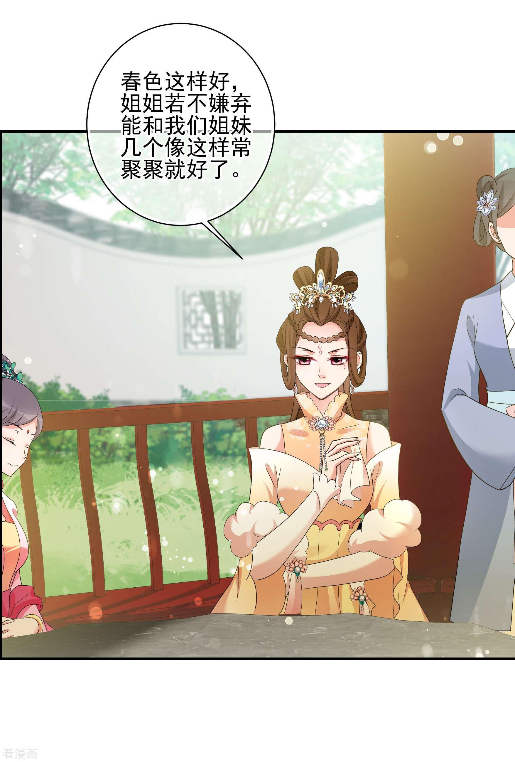 妃夕妍雪2季第50话