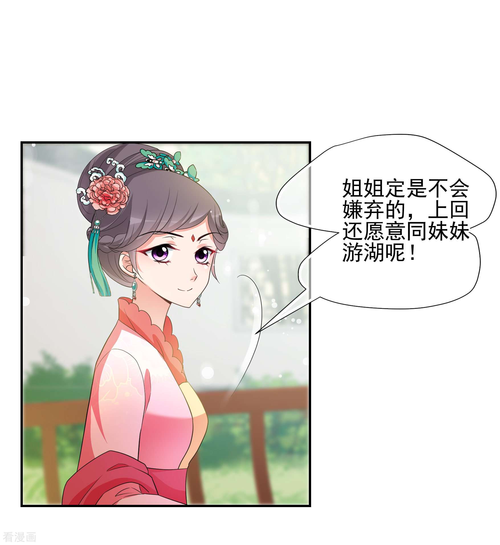 妃夕妍雪2季第50话