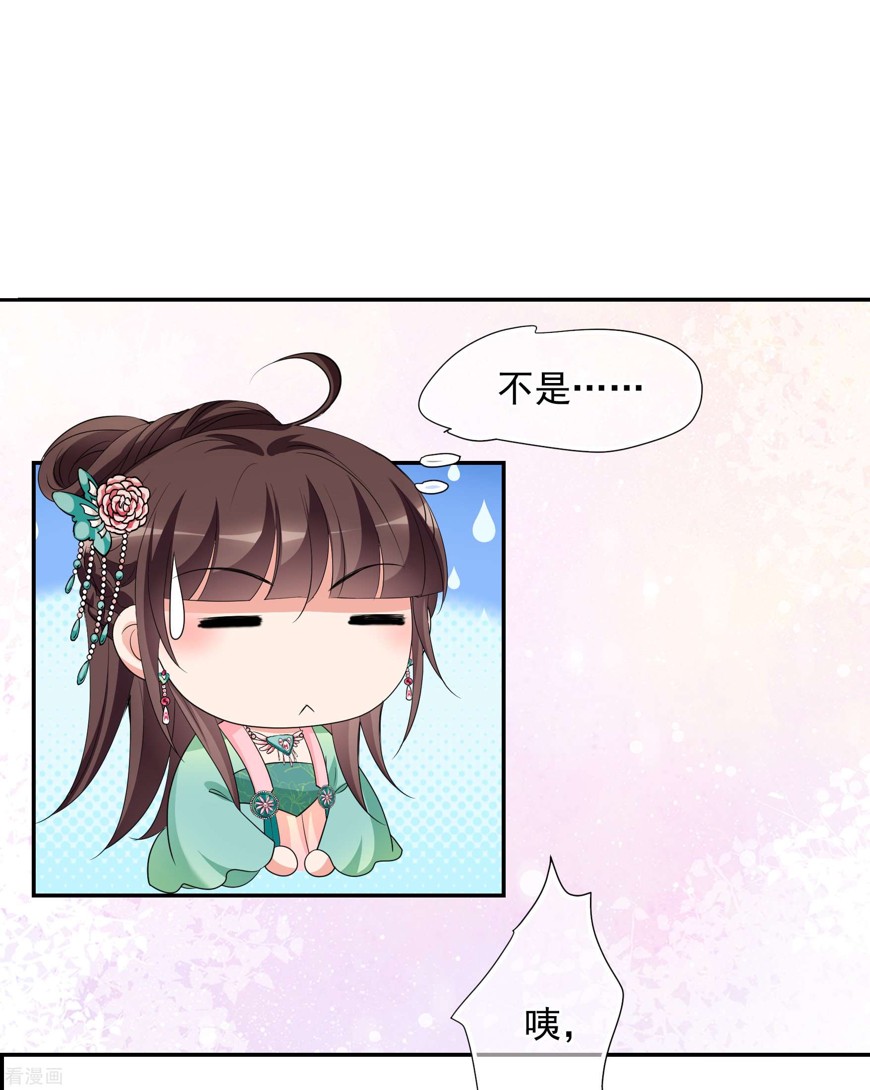 妃夕妍雪2季第50话