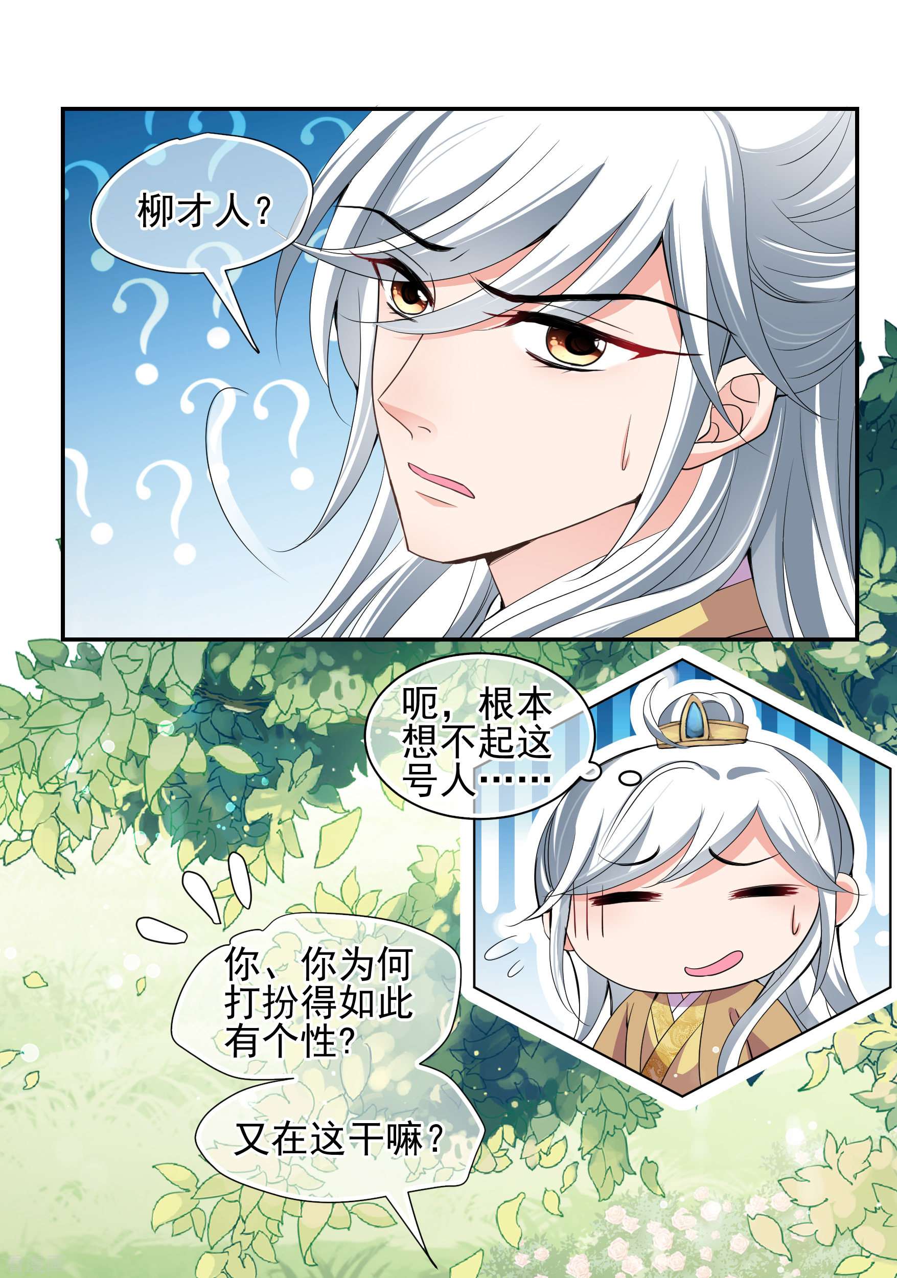 妃夕妍雪2季第50话