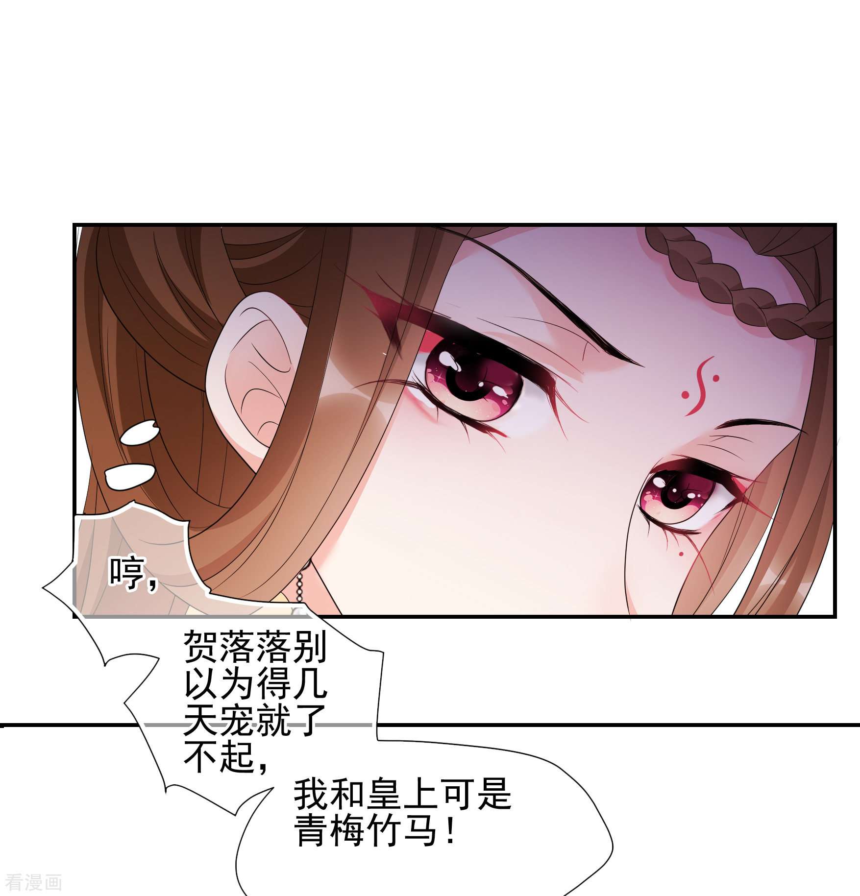 妃夕妍雪2季第50话