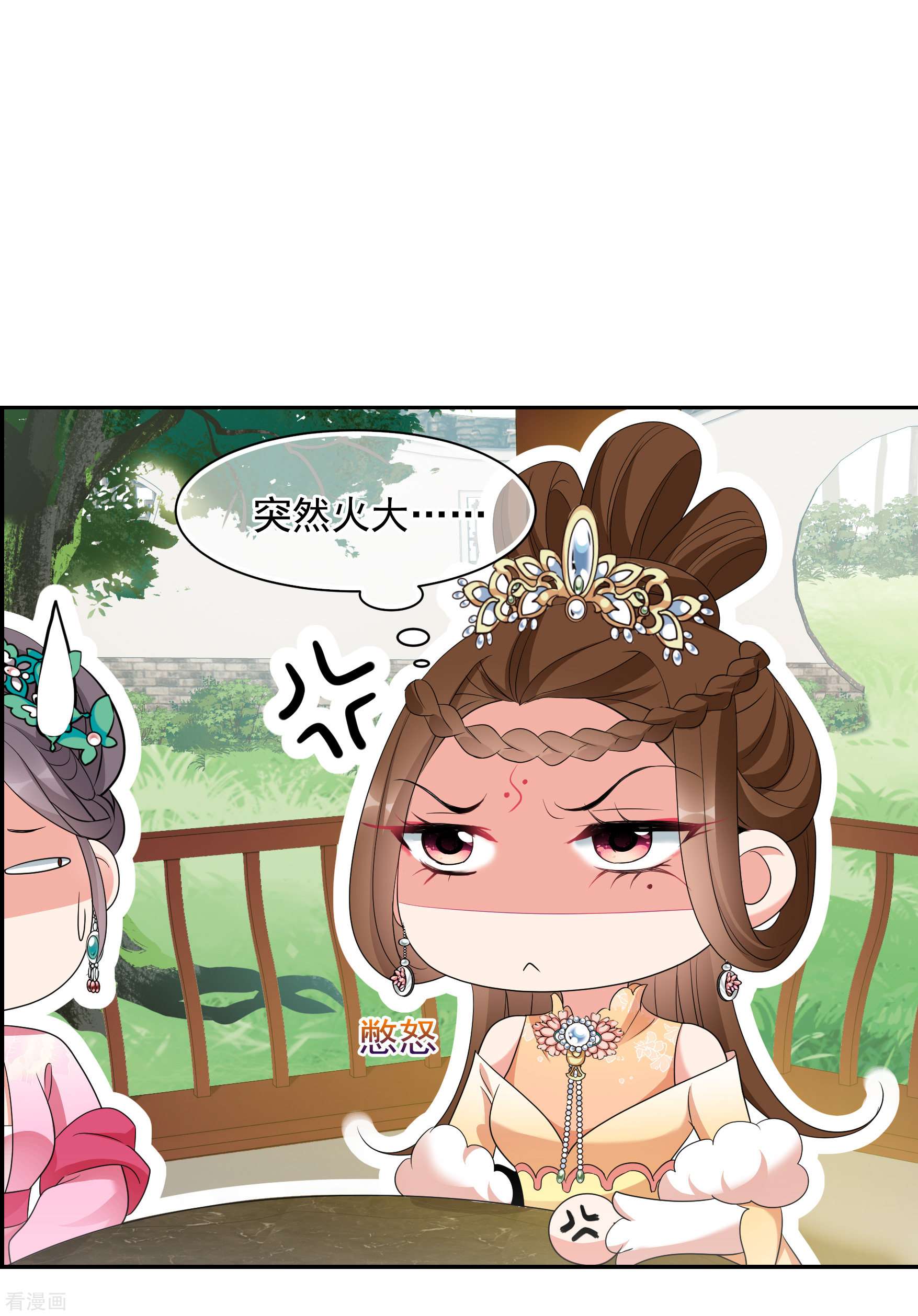 妃夕妍雪2季第50话