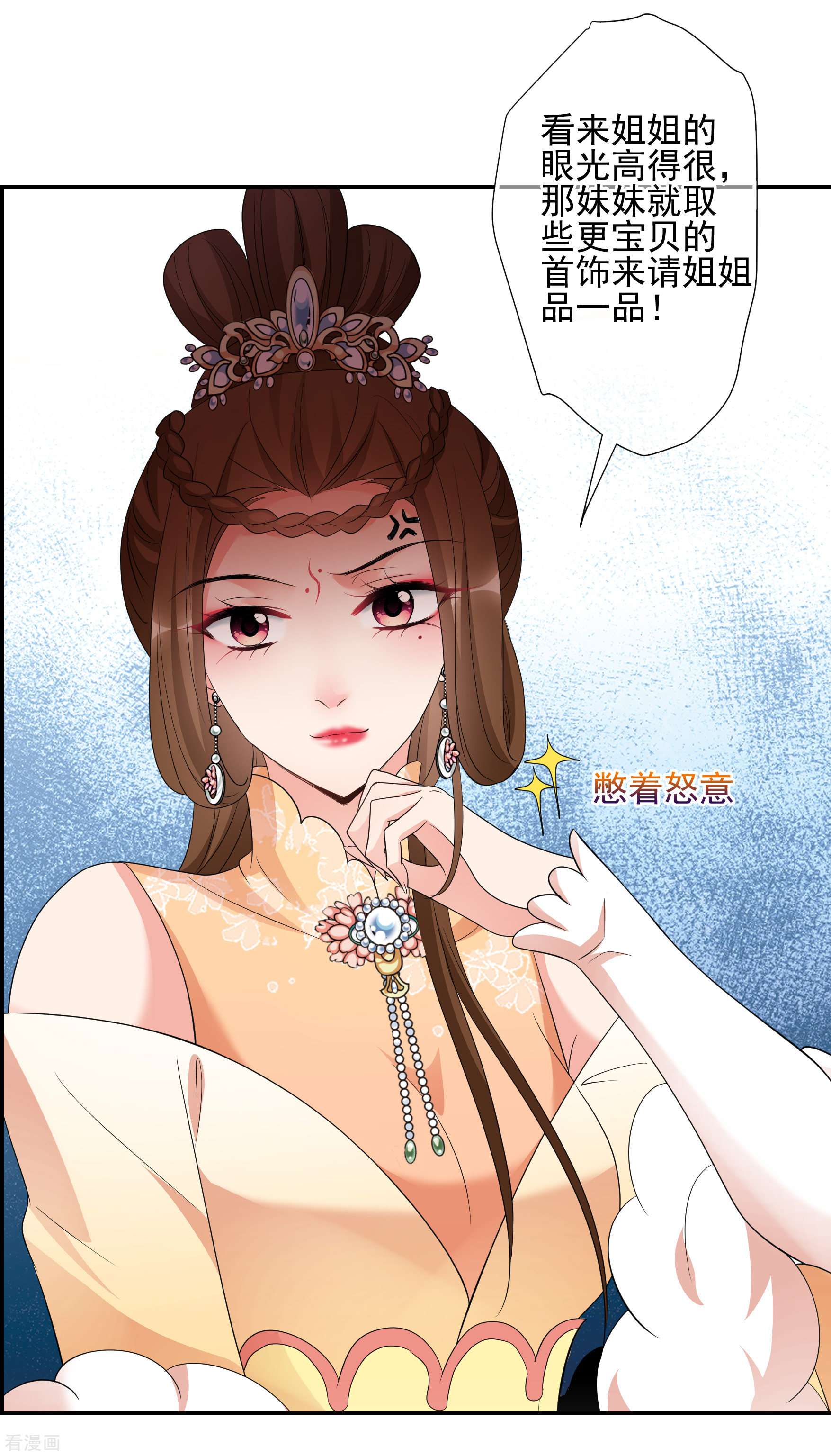 妃夕妍雪2季第50话