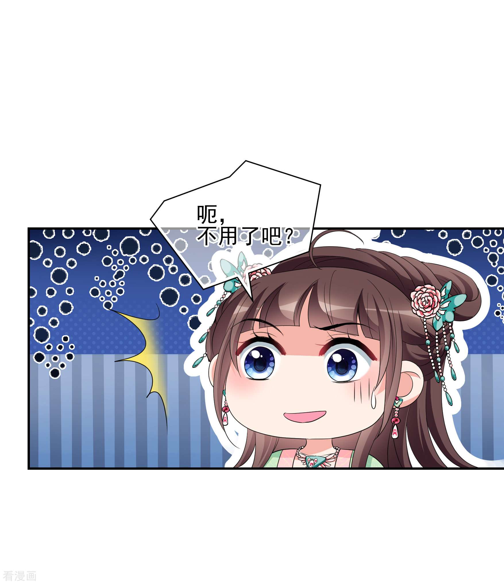 妃夕妍雪2季第50话