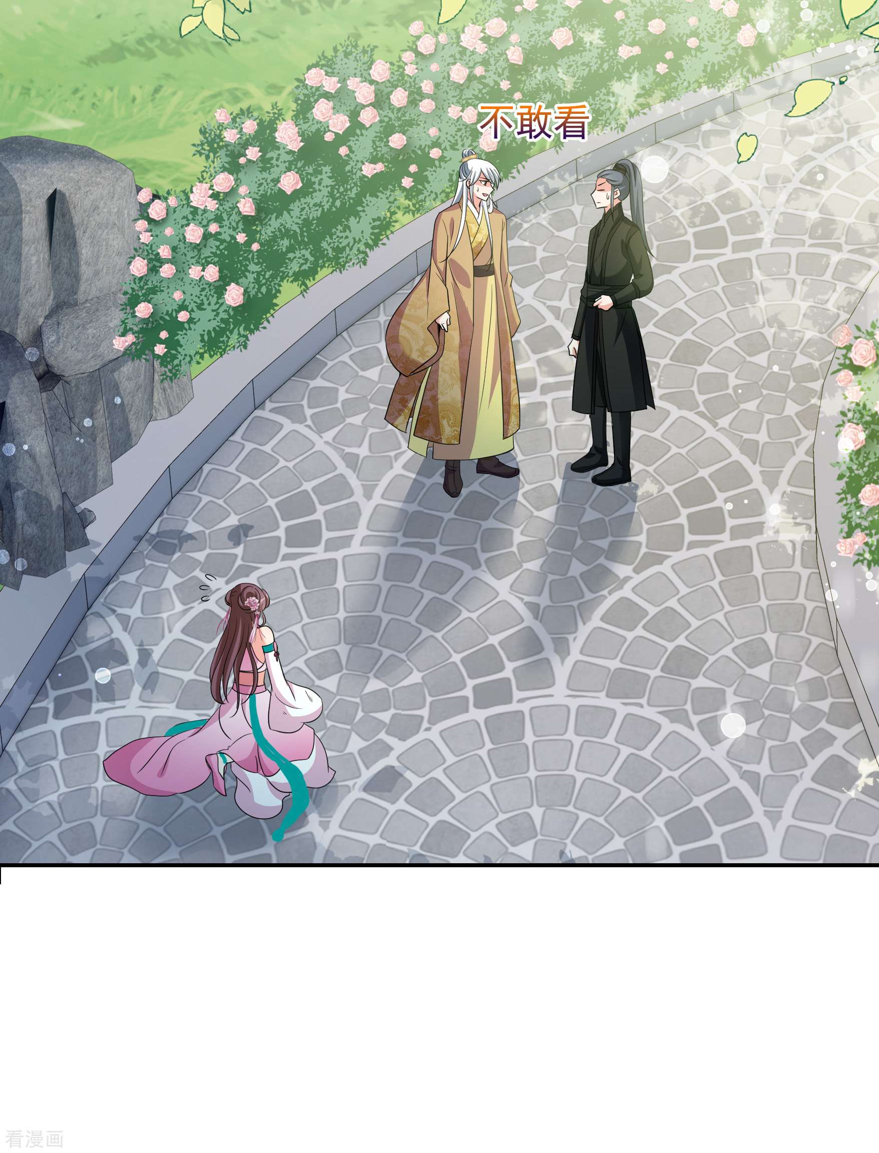 妃夕妍雪2季第50话