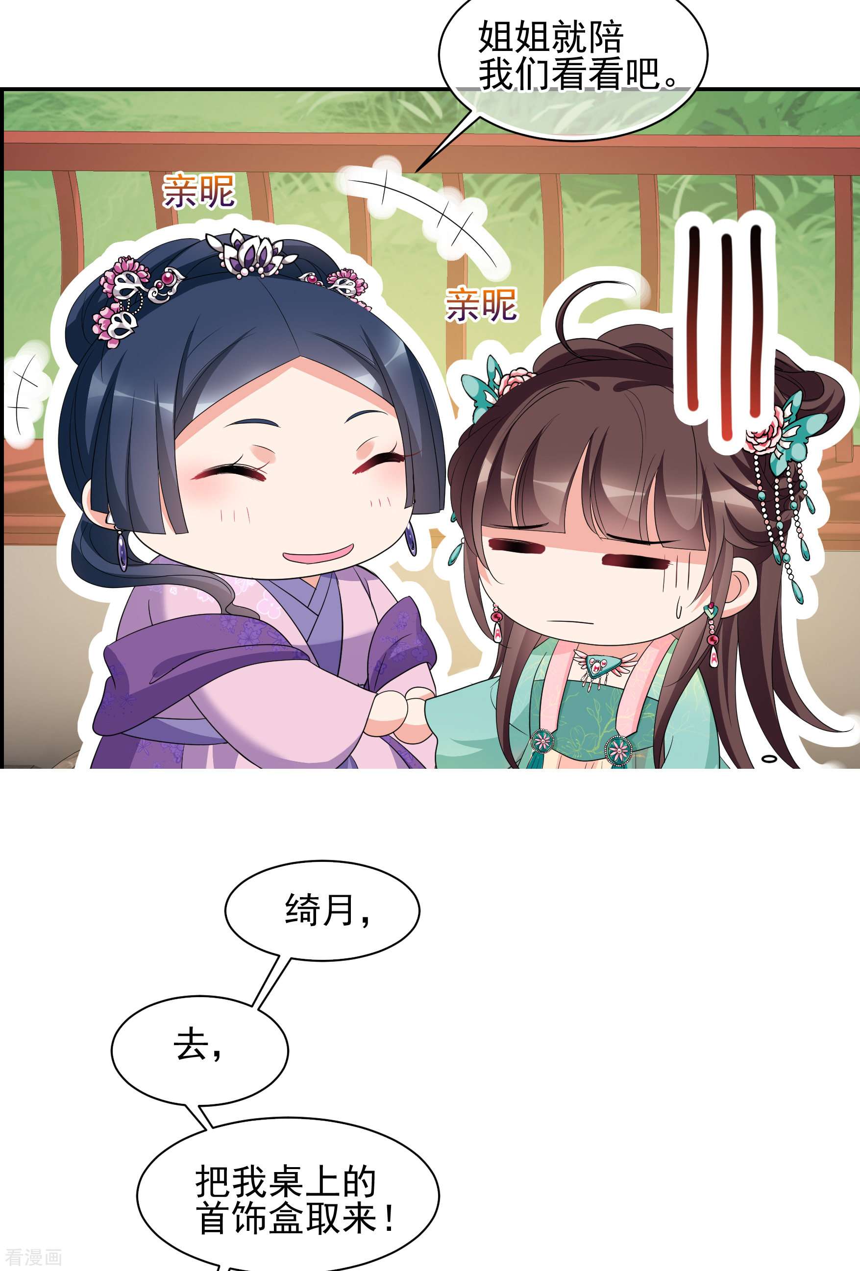 妃夕妍雪2季第50话