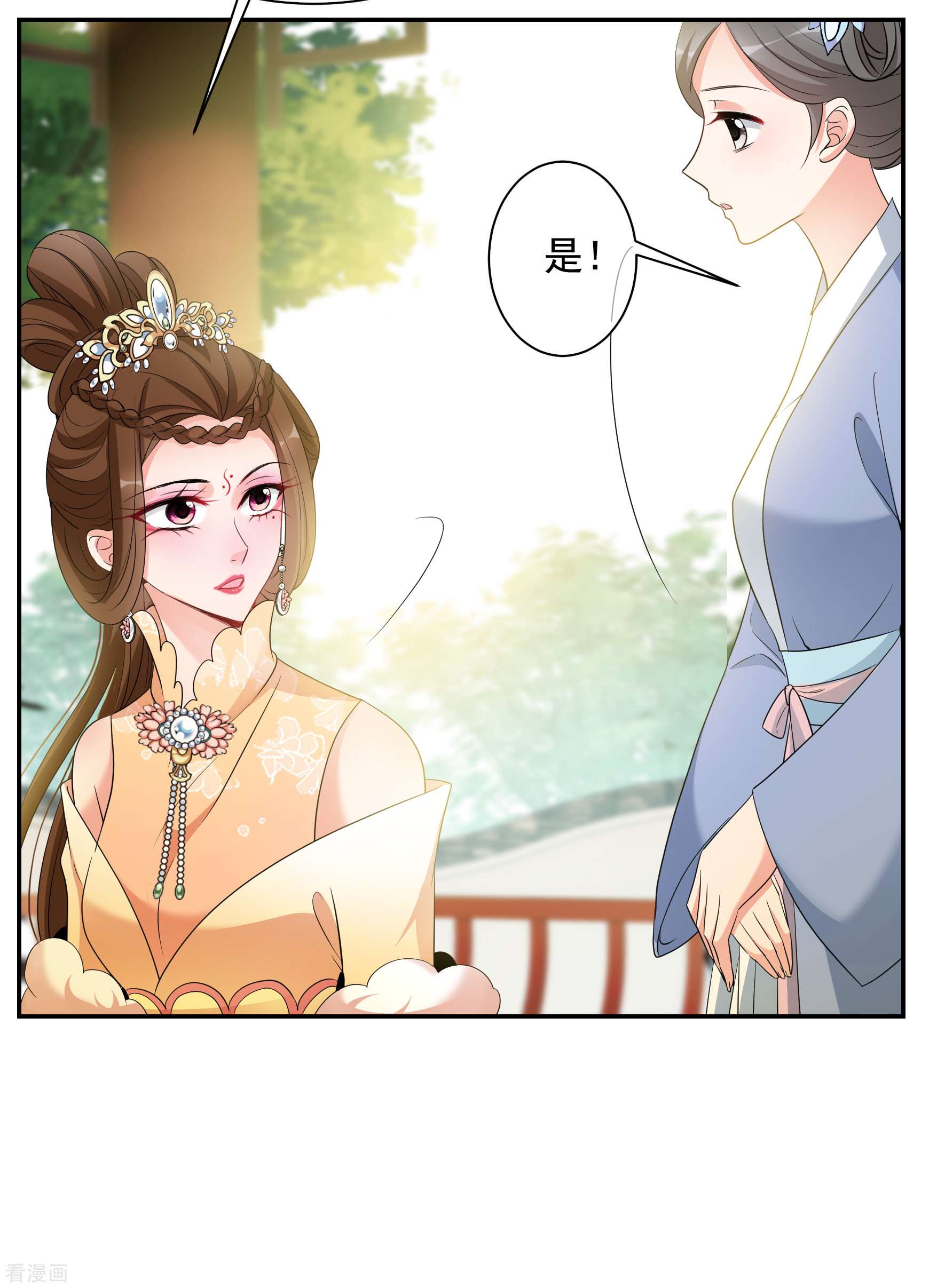 妃夕妍雪2季第50话